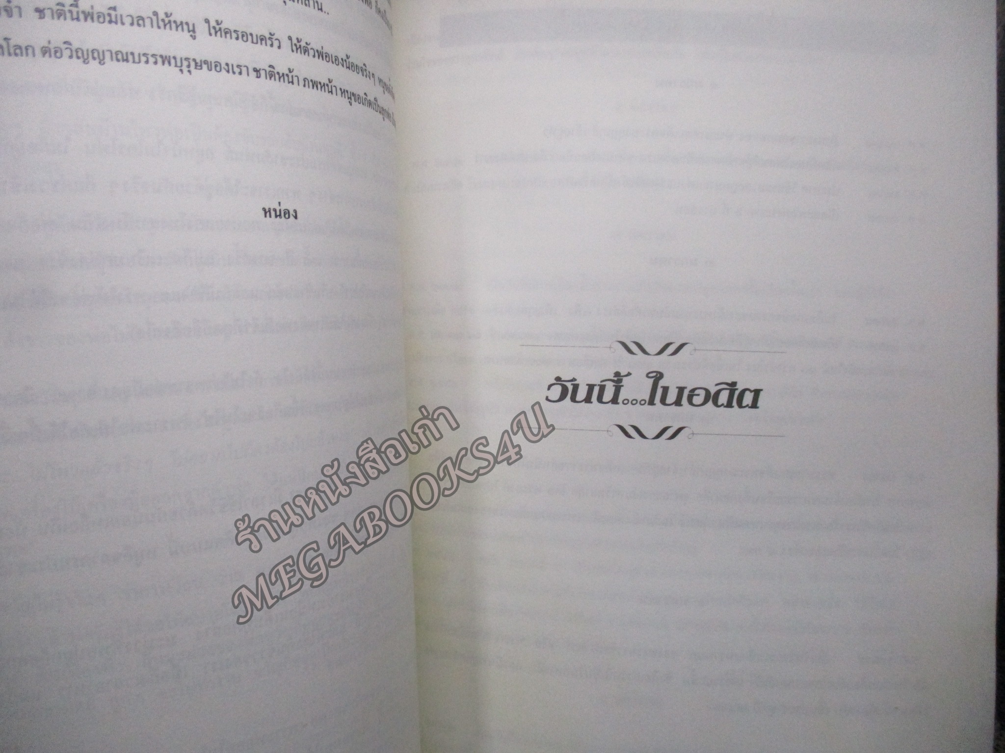 "บทวิทยุรายการ วันนี้ในอดีต" พิมพ์เป็นอนุสรณ์เนื่องในการเสด็จพระราชดำเนินพระราชทานเพลิงศพ นายปรีชา ทรัพย์โสภา