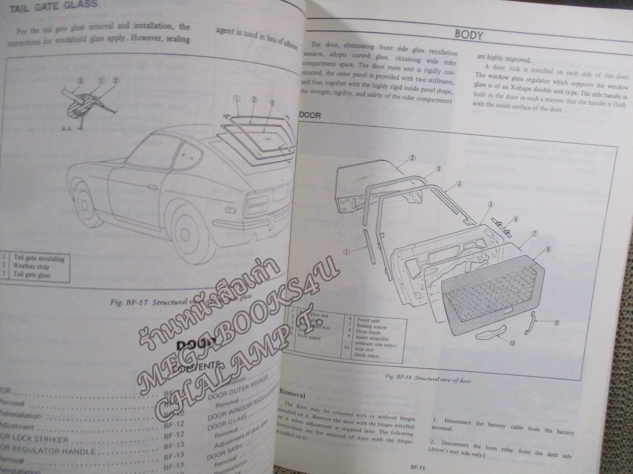 คู่มือซ่อมรถนิสสัน รถดัทสัน SERVICE MANUAL DATSUN 240Z SPORTS MODEL S30 SERIES CHASSIS AND BODY / NISSAN MOTOR. / หนังสือแข็งแรง