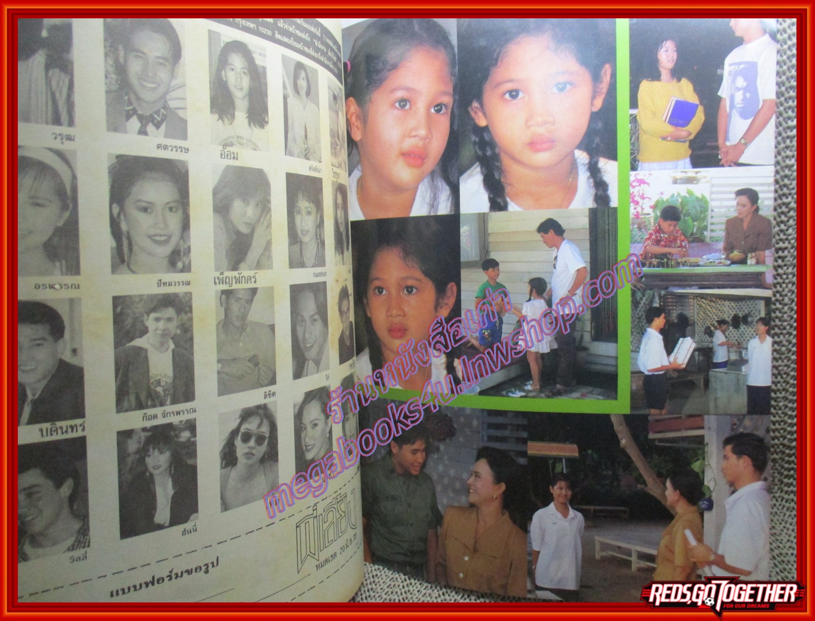 นิตยสารเรื่องย่อละครโทรทัศน์ พี่เลี้ยง ปี2535 วรุฒ วรธรรม, รชนีกร พันธุ์มณี, ศตวรรษ ดุลยวิจิตร,