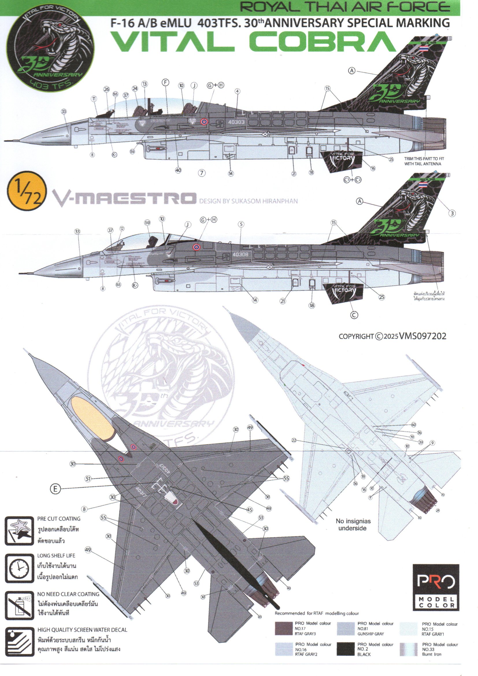 DECAL 1/72 RTAF F-16 A/B eMLU 403TFS. 30TH ANNIVERSARY SPECIAL MARKING " VITAL COBRA"