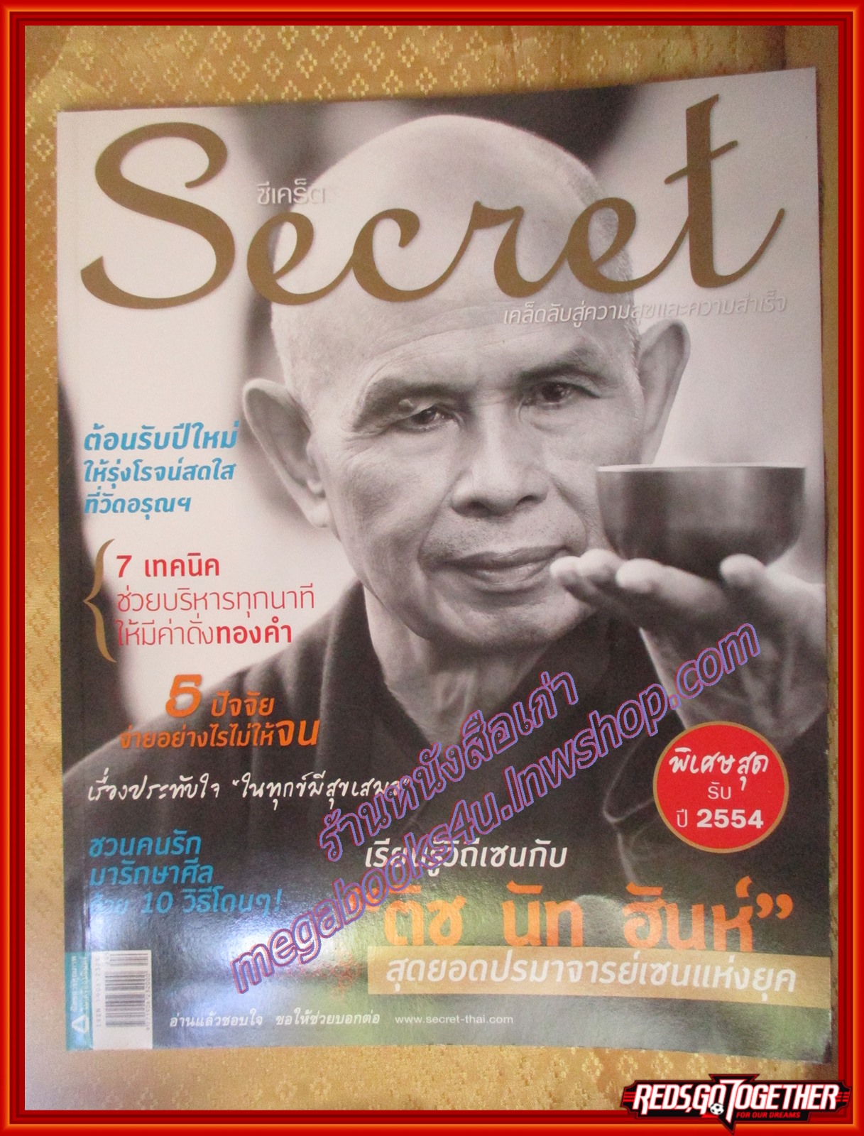 นิตยสารซีเคร็ต นิตยสารSECRET ฉบับที่060 ปี2553 ปก ติช นัท ฮันห์