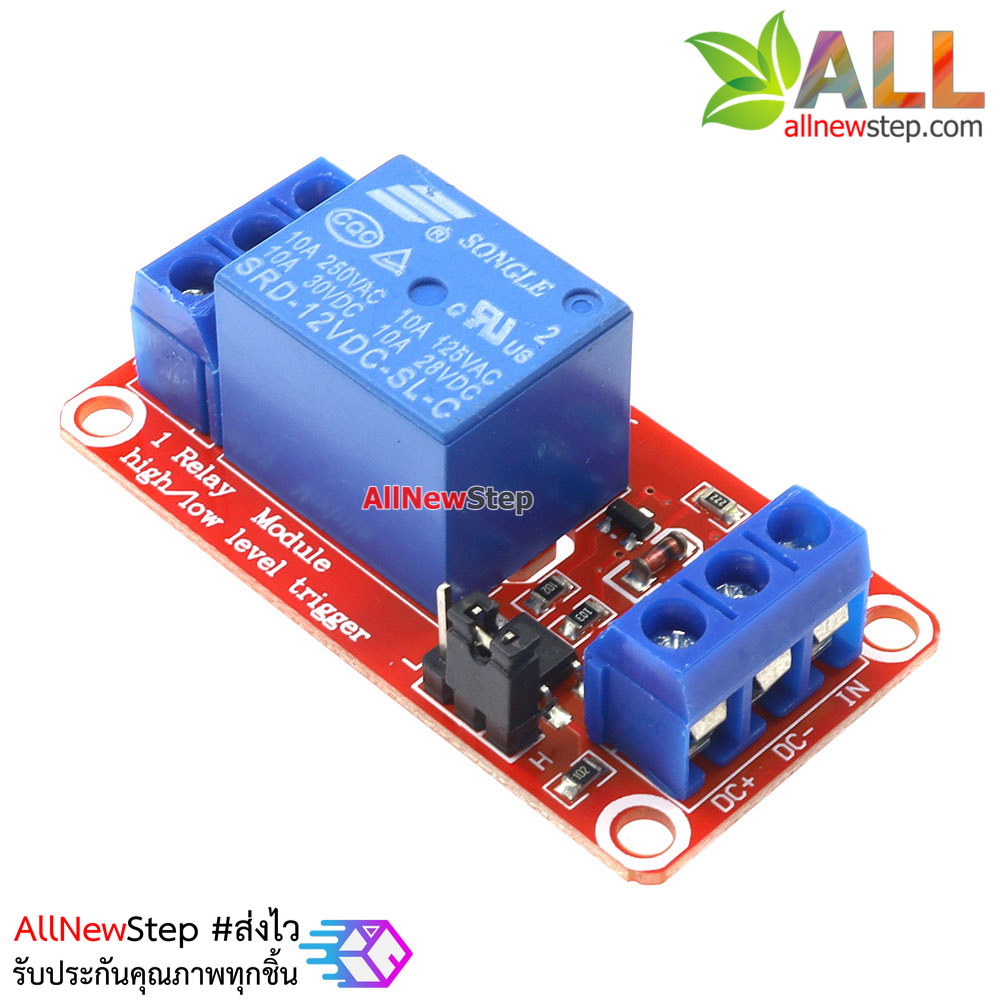 Relay 12V 1 channel Active High/Low รีเลย์ 12V