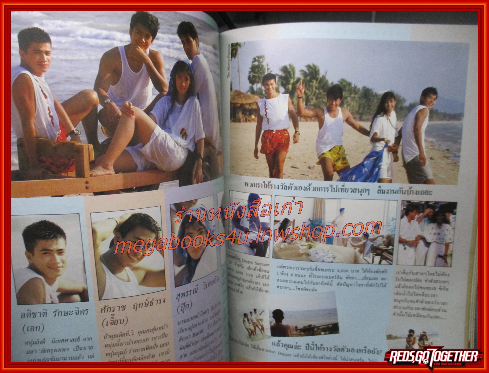 นิตยสารดิฉัน ฉบับที่242 ปี2530 ปก รุ่งนภา กิตติวัฒน์