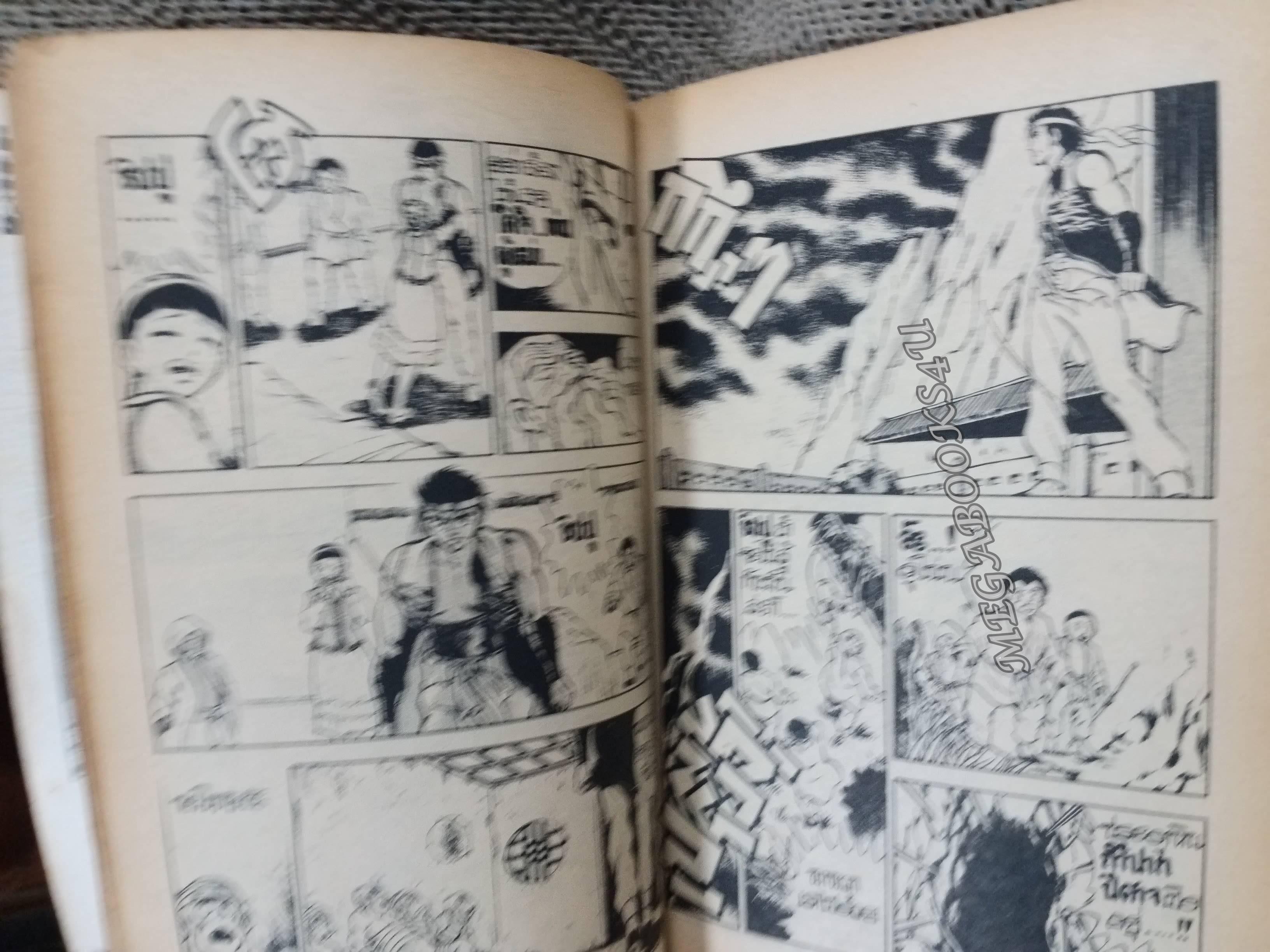 เทพลมกรด เล่ม 03 ฉบับจบ สนพ.วิบูลย์กิจ