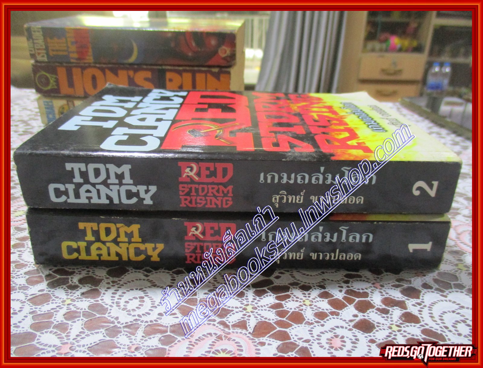 เกมถล่มโลก เล่ม 1-2 red storm rising Tom Clancy (มือสอง) (สภาพ85-95%)
