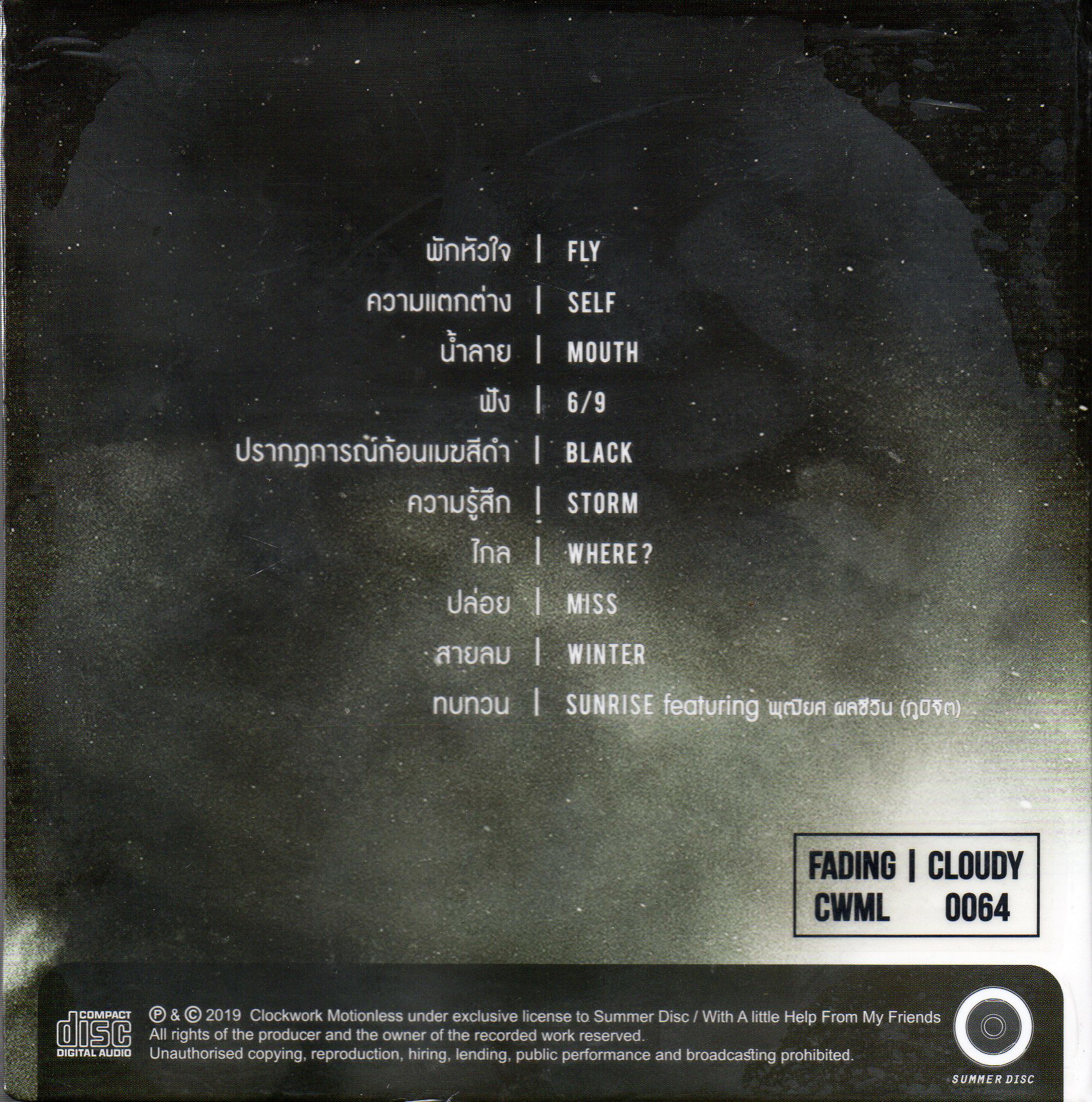 CD,Clockwork - Motionlee - Fading Cloudy(2019)