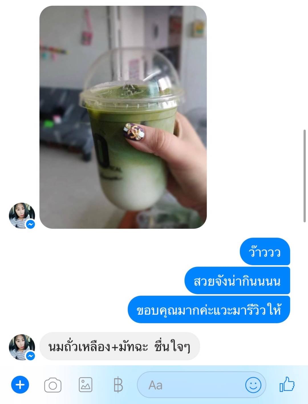 รีวิวมัทฉะ 2