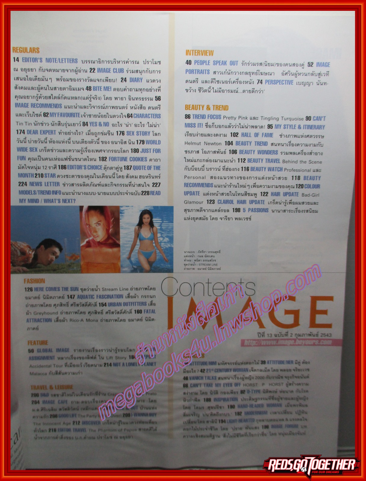 นิตยสารอิมเมจ IMAGE ปีที่13 ฉบับที่02 ปี2543 ปก โอ๋ ภัคจีรา วรรณสุทธิ์ ตำหนิ ตัวหนังสือมีพองน้ำ เปิดอ่านได้ตามปกติ