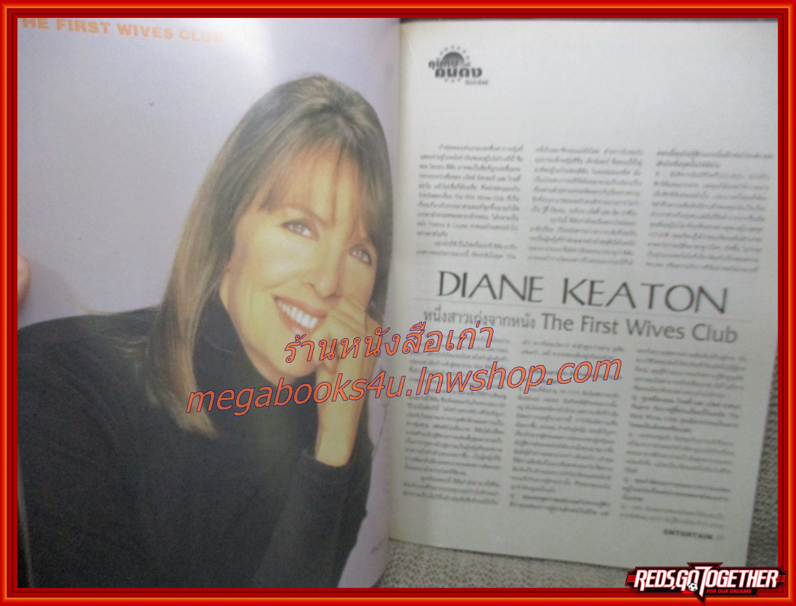 นิตยสารเอนเตอร์เทน Entertain ฉบับที่0400 ปี2539 ปก EVITA