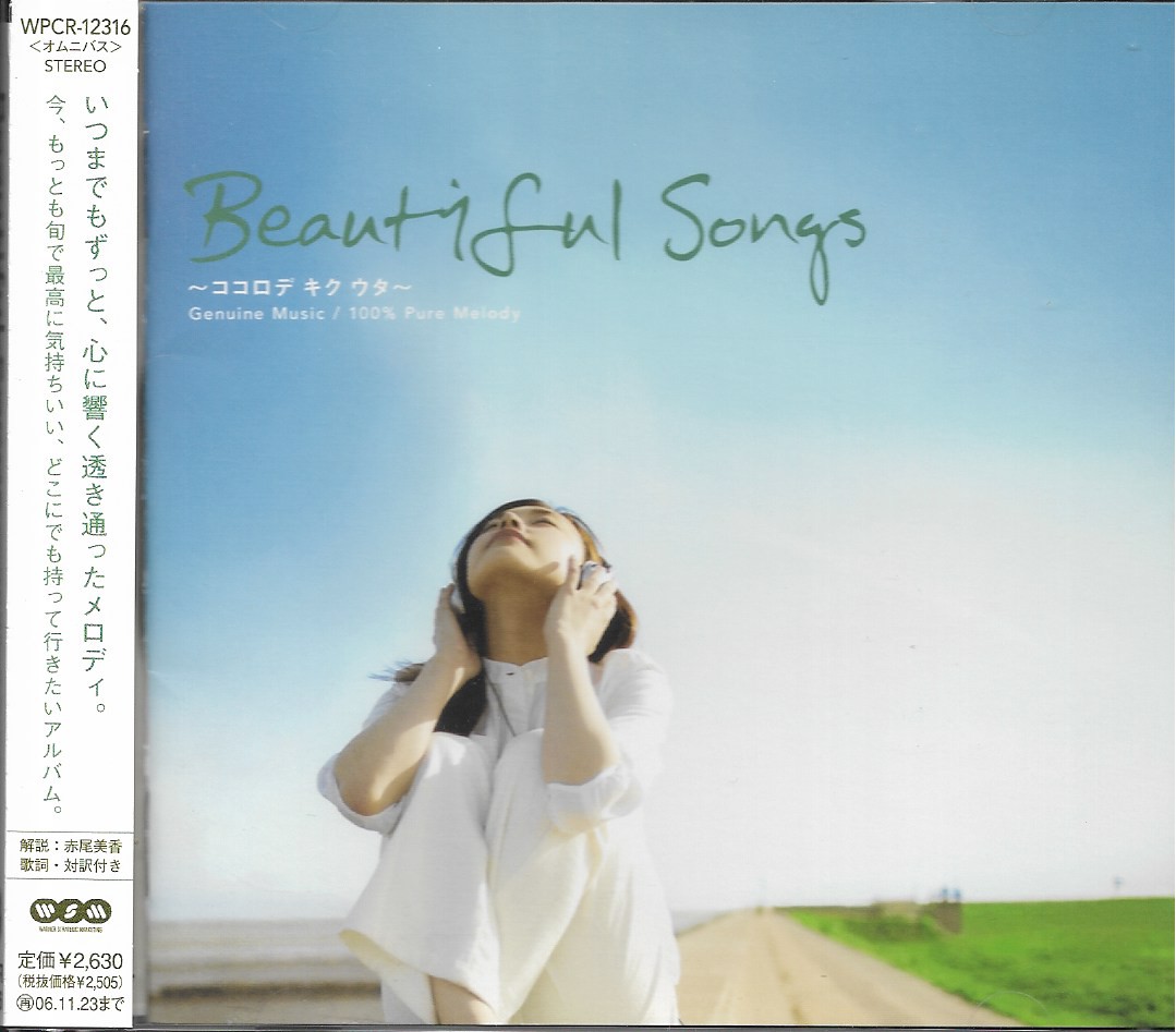 Used CD,Beautiful Songs 1 Genuine Music 100% Pure Melody (A)(Various Artists)(2006)(Japan)