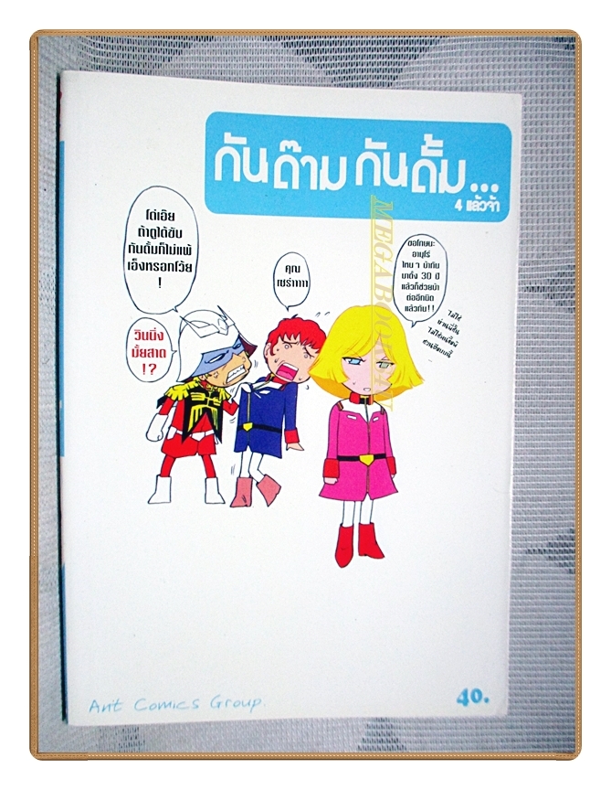 กันด๊าม กันดั้ม เซ็ท5เล่ม สนพ.ANT สภาพดี