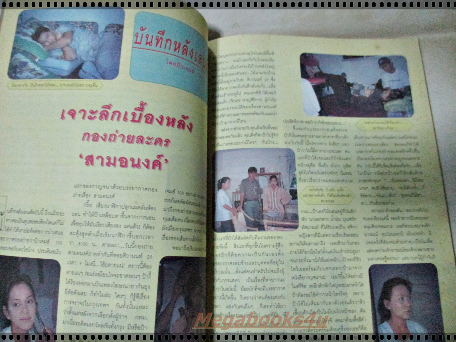 นิตยสารกาญจนา ฉบับที่01 ปี2539 ปก หมิว ลลิตา ฉบับปฐมฤกษ์