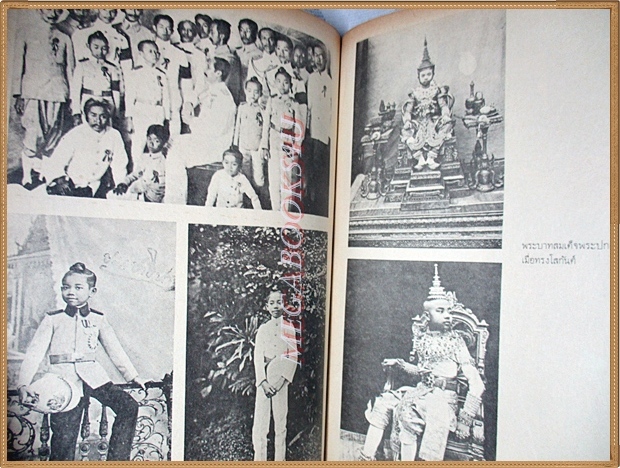 หนังสือพระราชประวัติและประมวลพระบรมฉายาลักษณ์ ร.7 ฉบับทูลเกล้าฯ ตามโครงการ พระราชดำริ