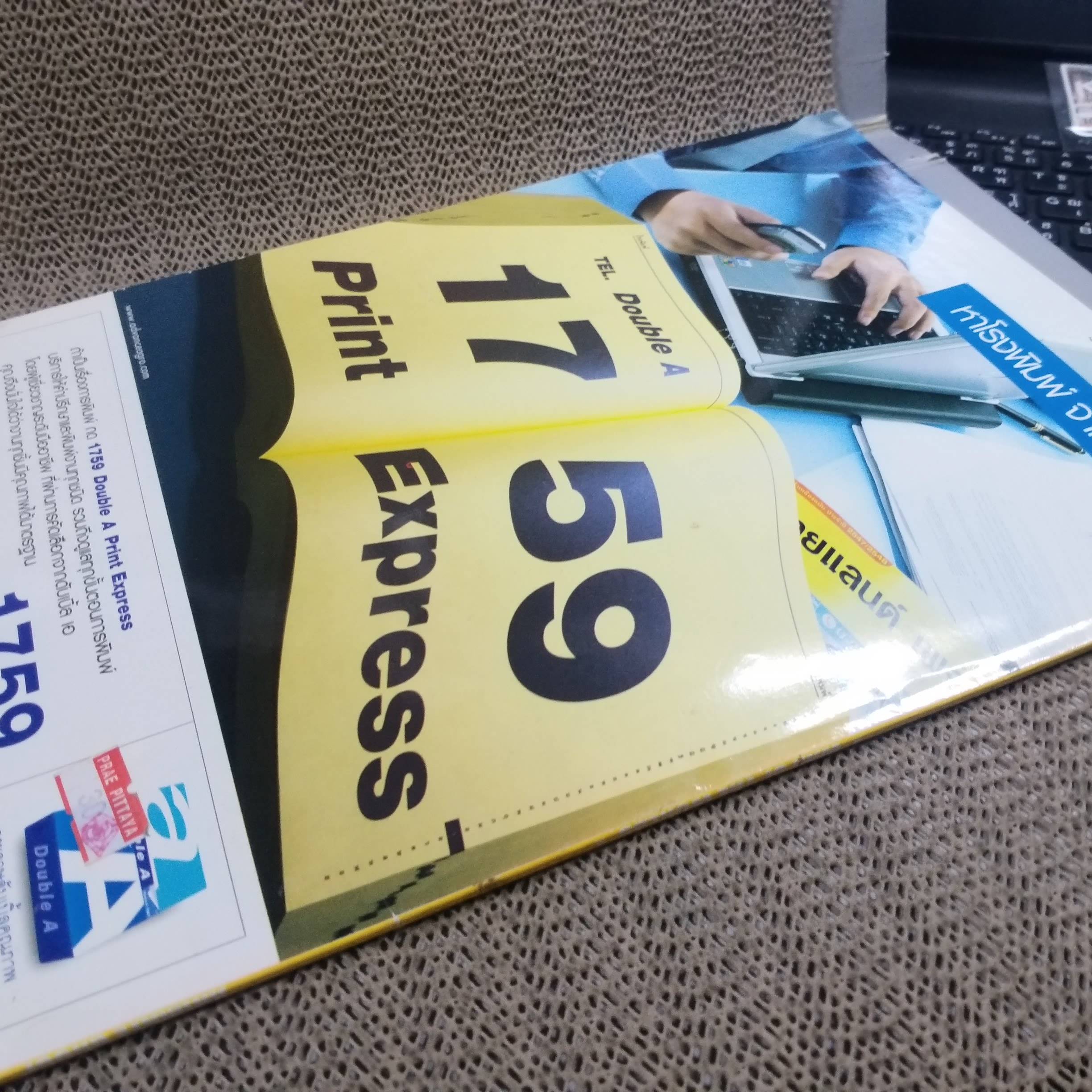 นิตยสารMOVIE TIME VOL.254 ปี2548 สภาพดี มีโปสเตอร์