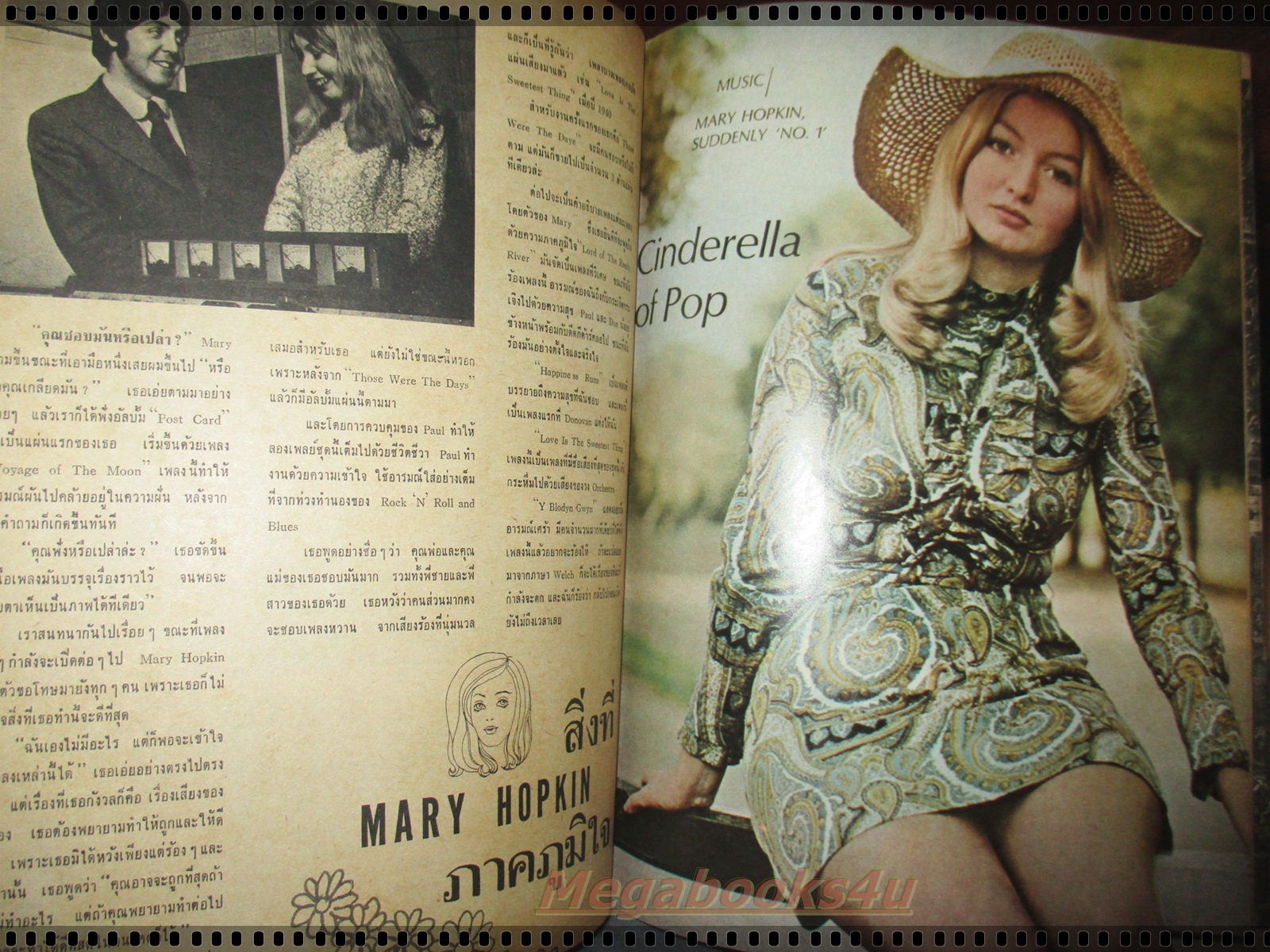 นิตยสารSTARPIC SP.012 กันยายน 2512 ปก มาร์ค เลสเตอร์