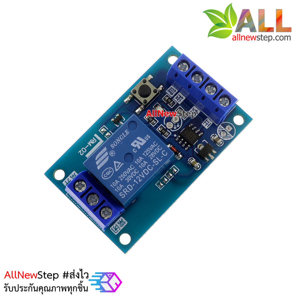 Relay module on/off switch โมดูลรีเลย์สวิตช์กดเปิด/กดปิด ใช้ไฟเลี้ยง 12V