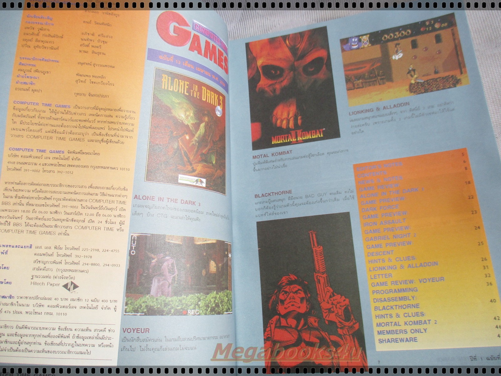 นิตยสารเกมส์ COMPUTER TIME GAMES ฉบับที่12 ปี2538