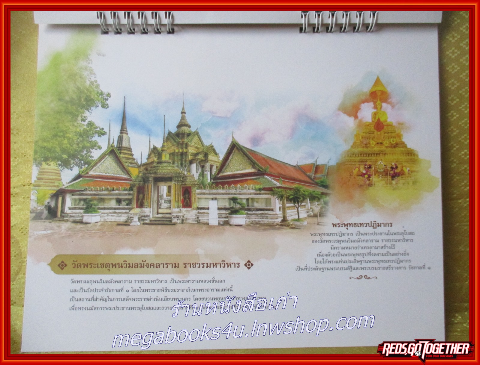 ปฏิทิน การทางพิเศษ ปี2563 สถานที่สำคัญในพระราชพิธี บรมราชาภิเษก (ตั้งโต๊ะ) หน้าครบ ไม่ใช้งาน