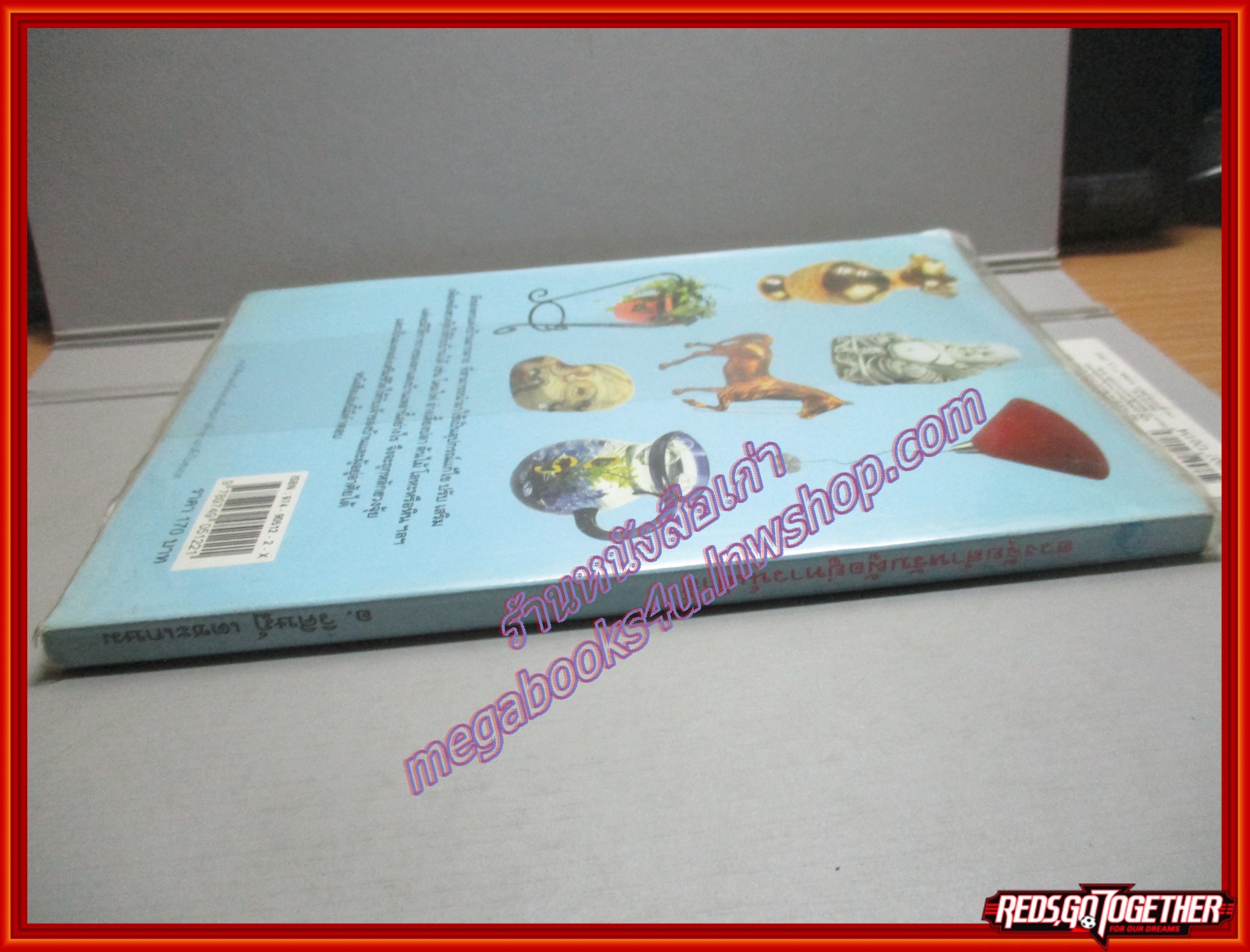 ฮวงจุ้ย สำหรับผู้อยู่ทาวน์เฮ้าส์ โดย อ.วิศิษฏ์ เตชะเกษม (มือสอง) (สภาพ85-95%)