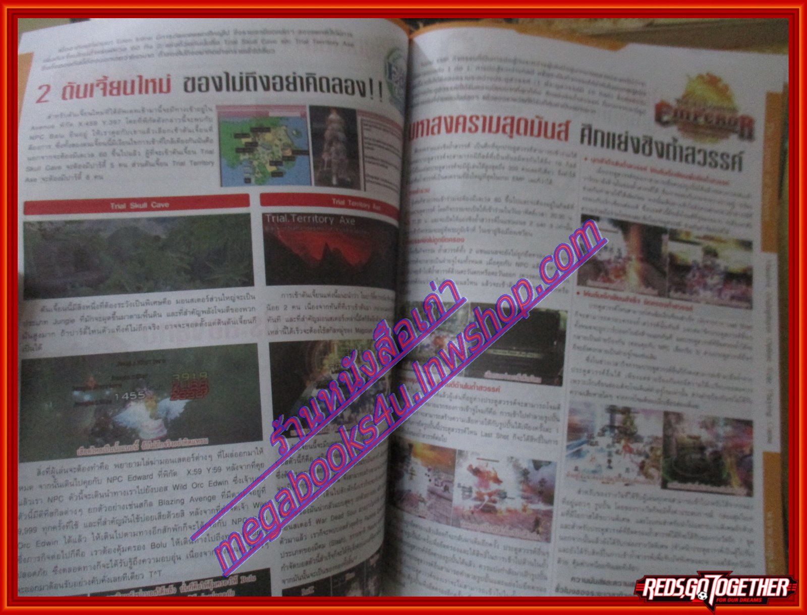 นิตยสารคู่มือเกมส์ คอมพ์ เกมเมอร์นิวส์ เล่มที่421 ปี2555