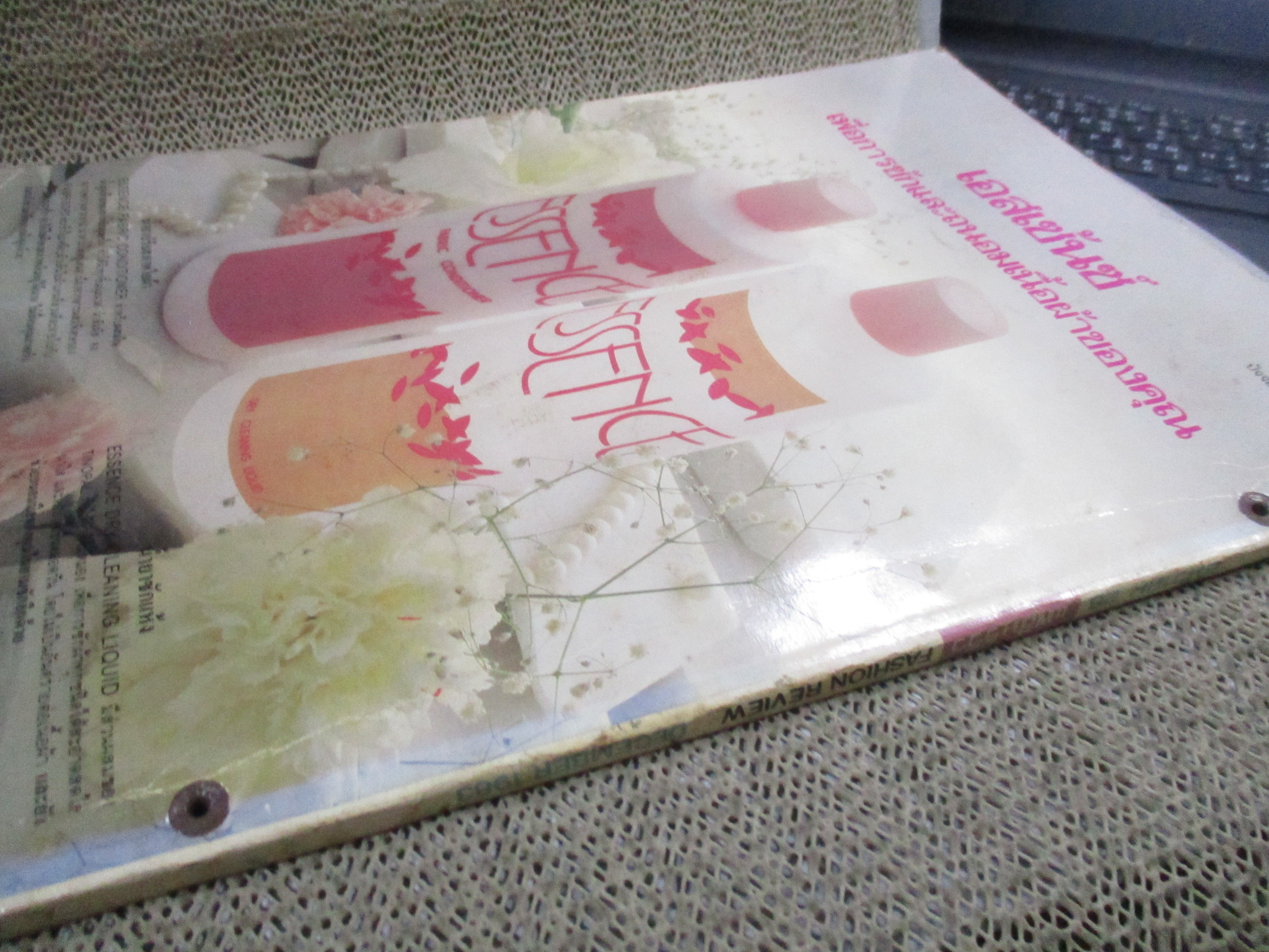 นิตยสารแฟชั่นรีวิว ฉบับที่013 ปี 2526 ปก สินจัย หงษ์ไทย บิณฑ์ บรรลือฤทธิ์