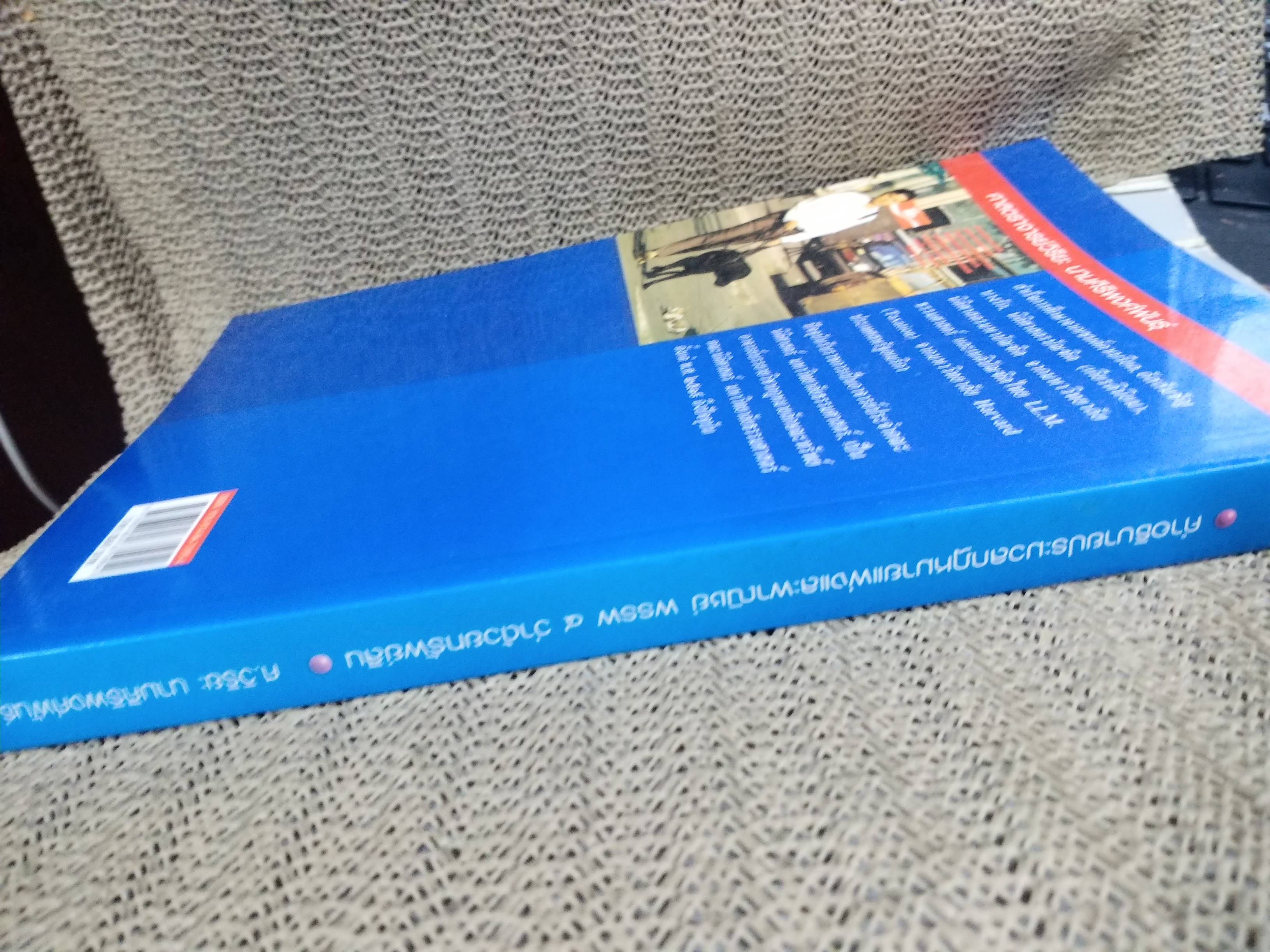 คำอธิบาย ประมวลกฎหมายแพ่งและพาณิชย์ บรรพ 4 ว่าด้วยทรัพย์สิน / ศจ.วิริยะ นามศิริพงศ์พันธุ์