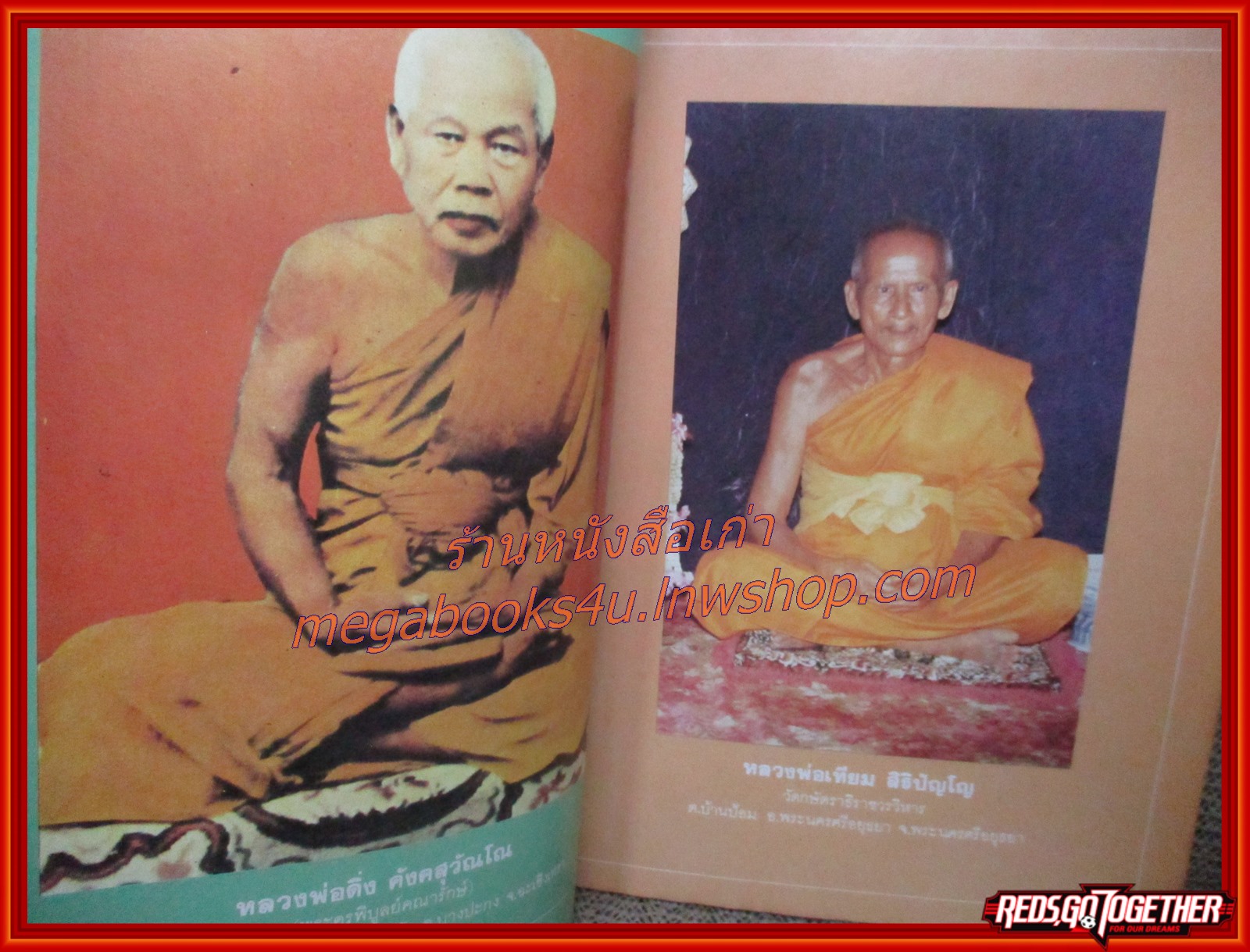 นิตยสารพระอภิญญา เล่ม09 ปี2529