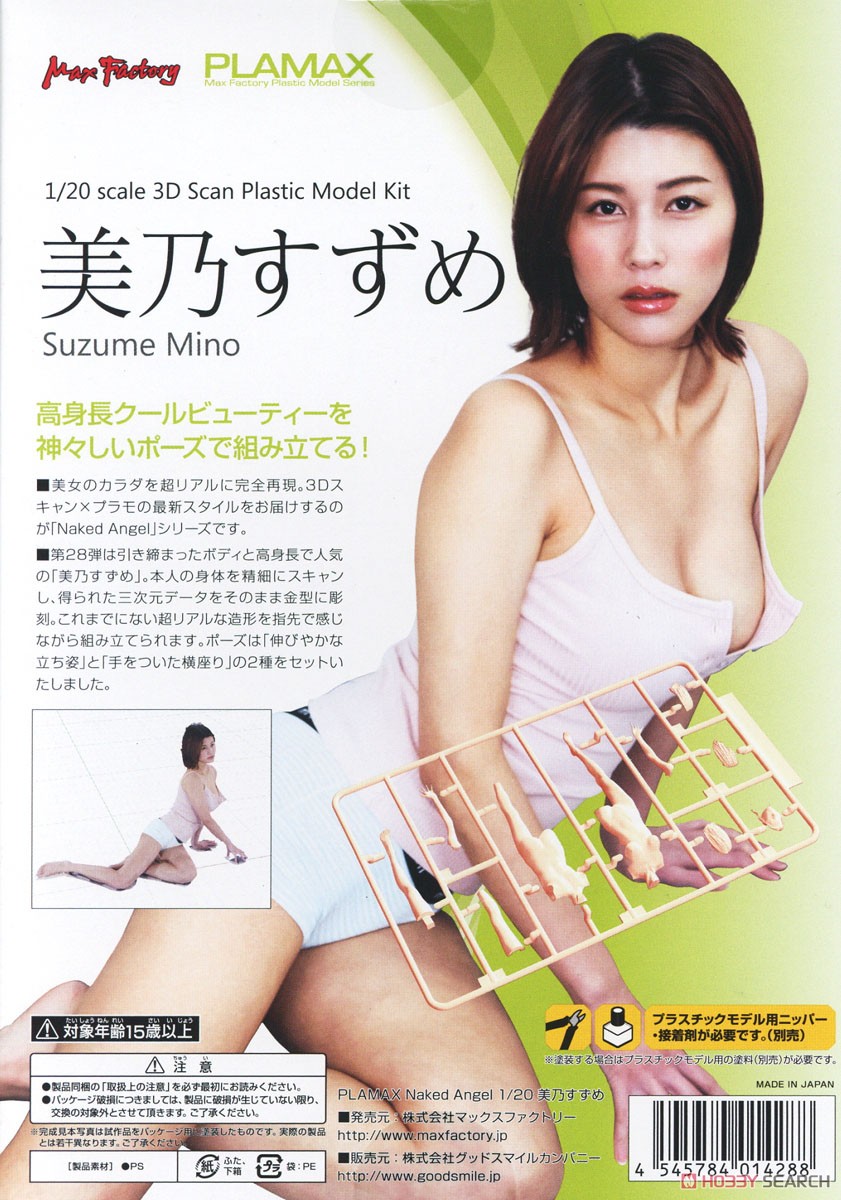 PLAMAX Naked Angel 1/20 Suzume Mino