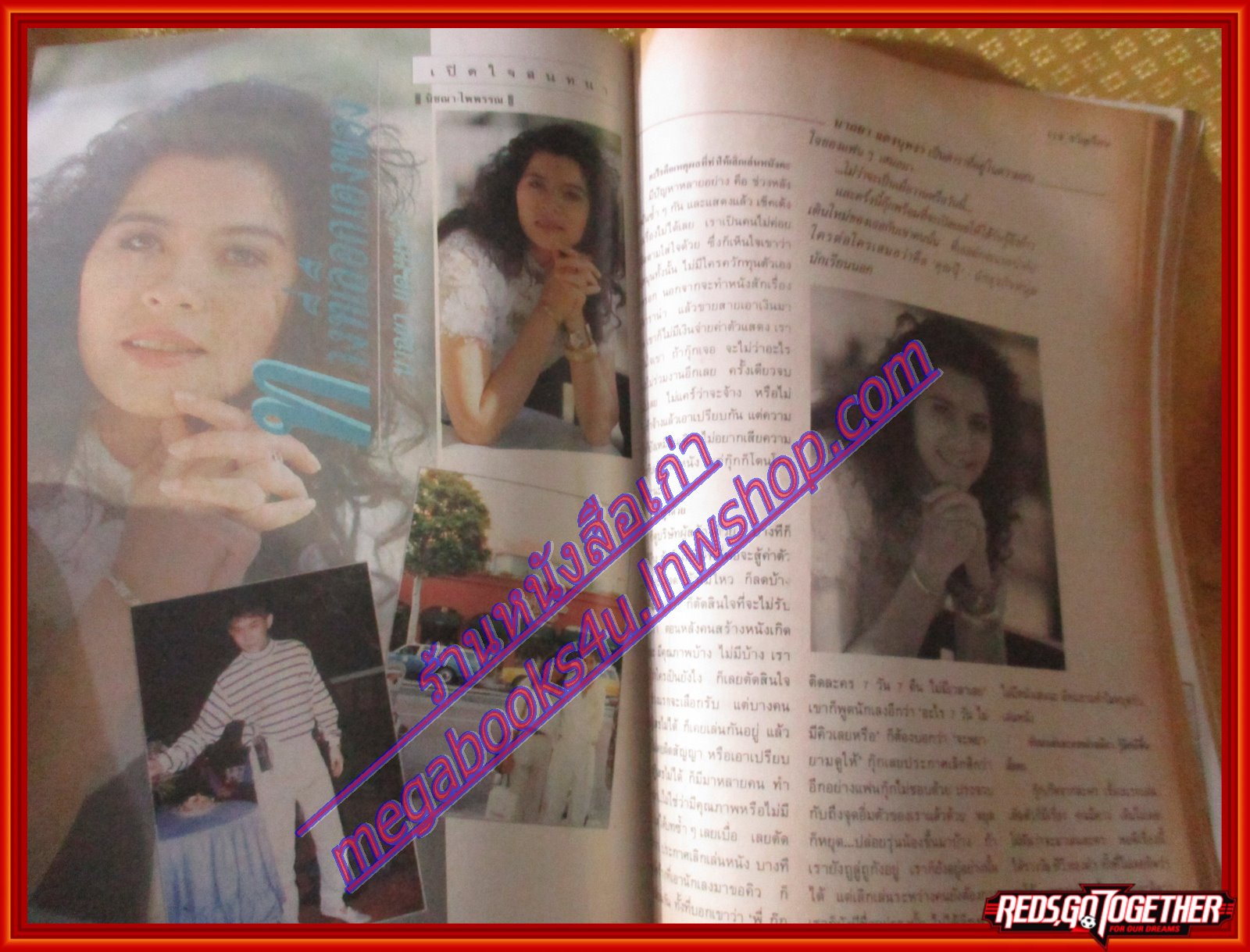 นิตยสารขวัญเรือน ฉบับที่436 ปี2533 ปก ยีน พาร์คส