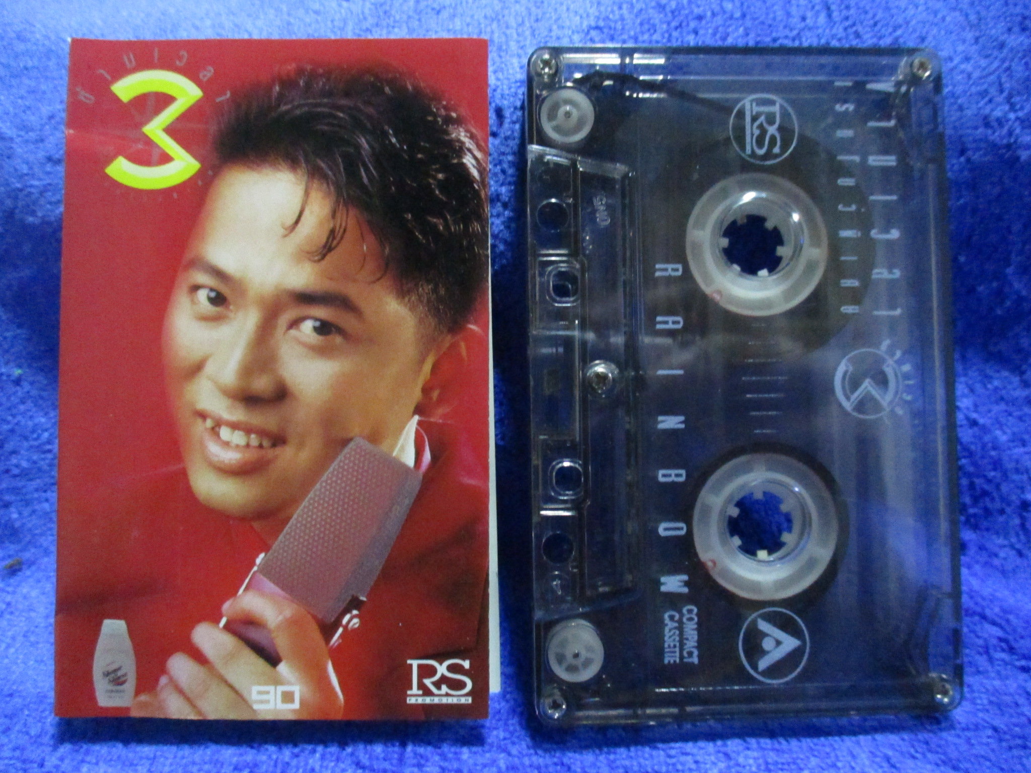 เทปเพลงไทยสากล ต้อม เรนโบว์ อัลบั้ม ข้ามเวลา 3