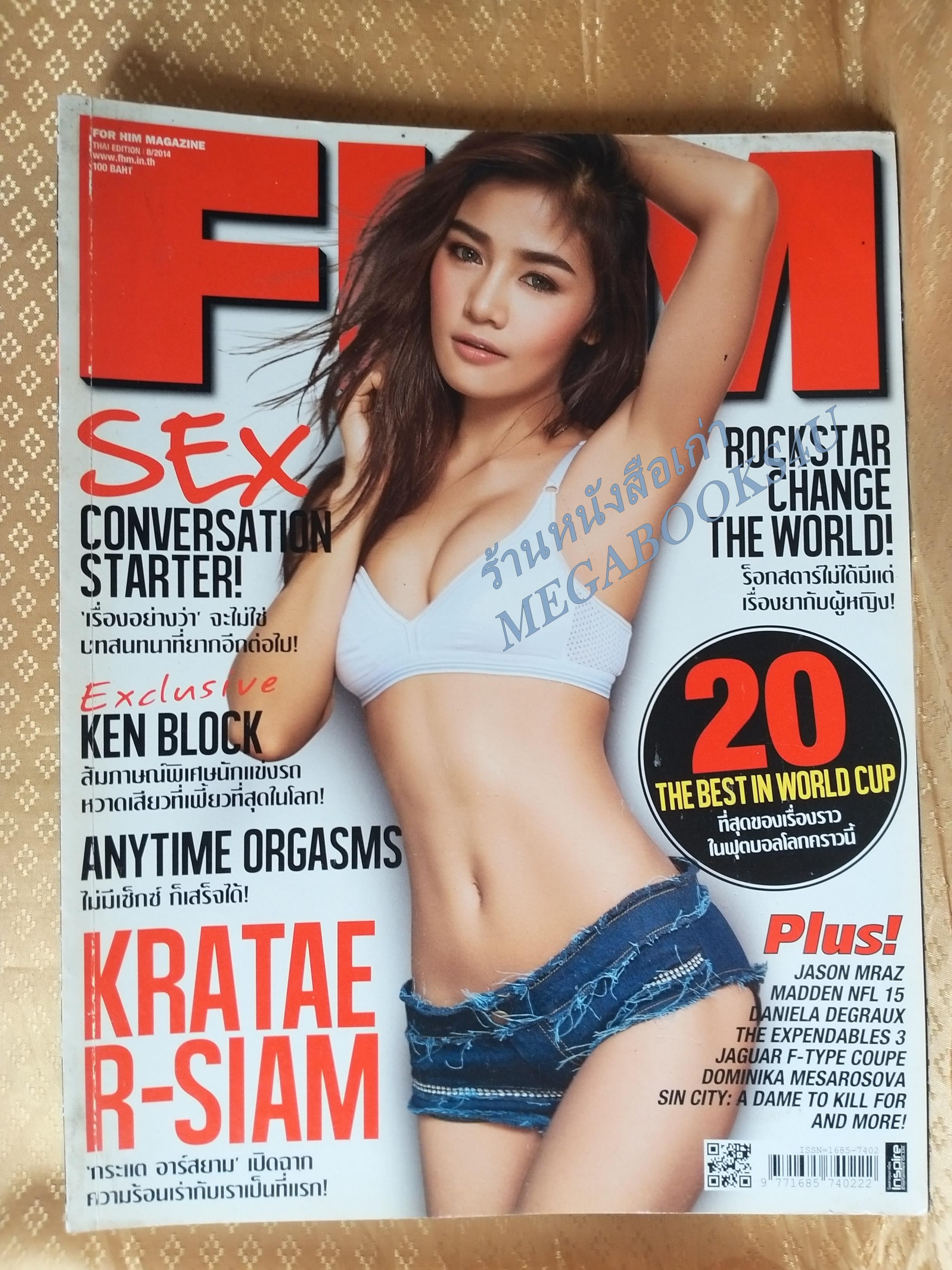 นิตยสารFHM ฉบับ136 ปี2557 กระแต อาร์สยาม