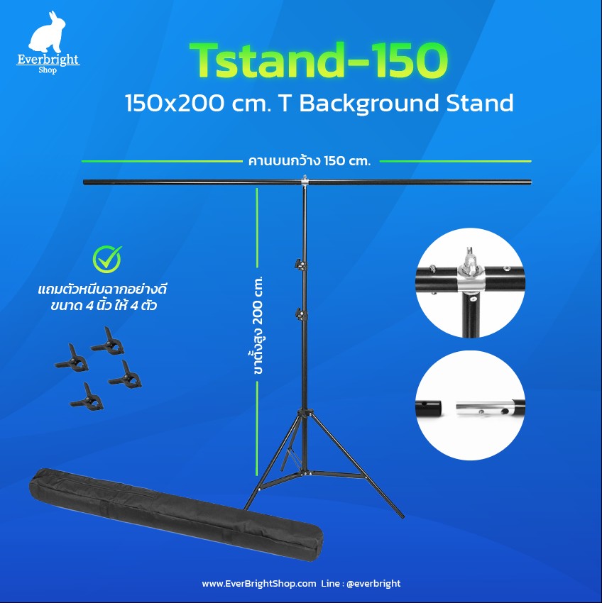 Tstand-150 150x200 cm. T Background Stand