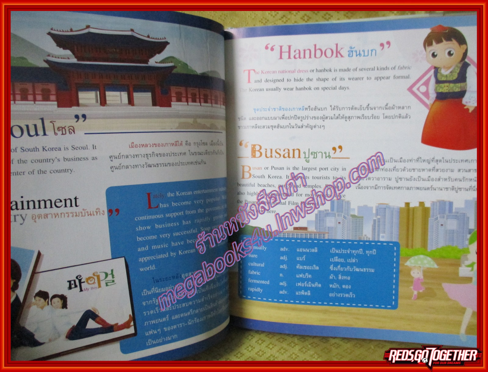 หนังสือ เรียนภาษาอังกฤษ ผ่านประเทศรอบโลก A TRIP AROUND THE WORLD