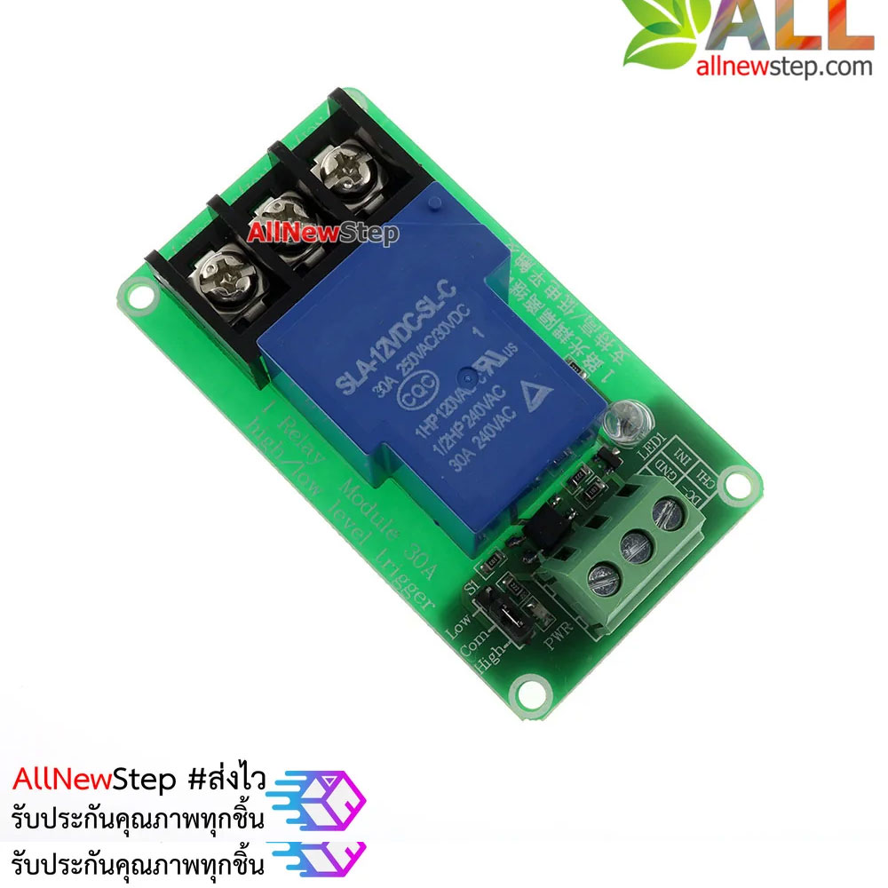 Relay 1 Channal Relay 12V 30A รีเลย์เลย์ 12V 30A ทำงานแบบ Active Low/High