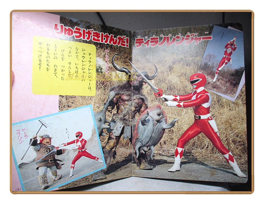 อัลบั้มภาพการ์ตูนฮีโร่ เคียวริว เซนไต จูเรนเจอร์ ขบวนการ5สี ขบวนการ5พลัง สภาพดี