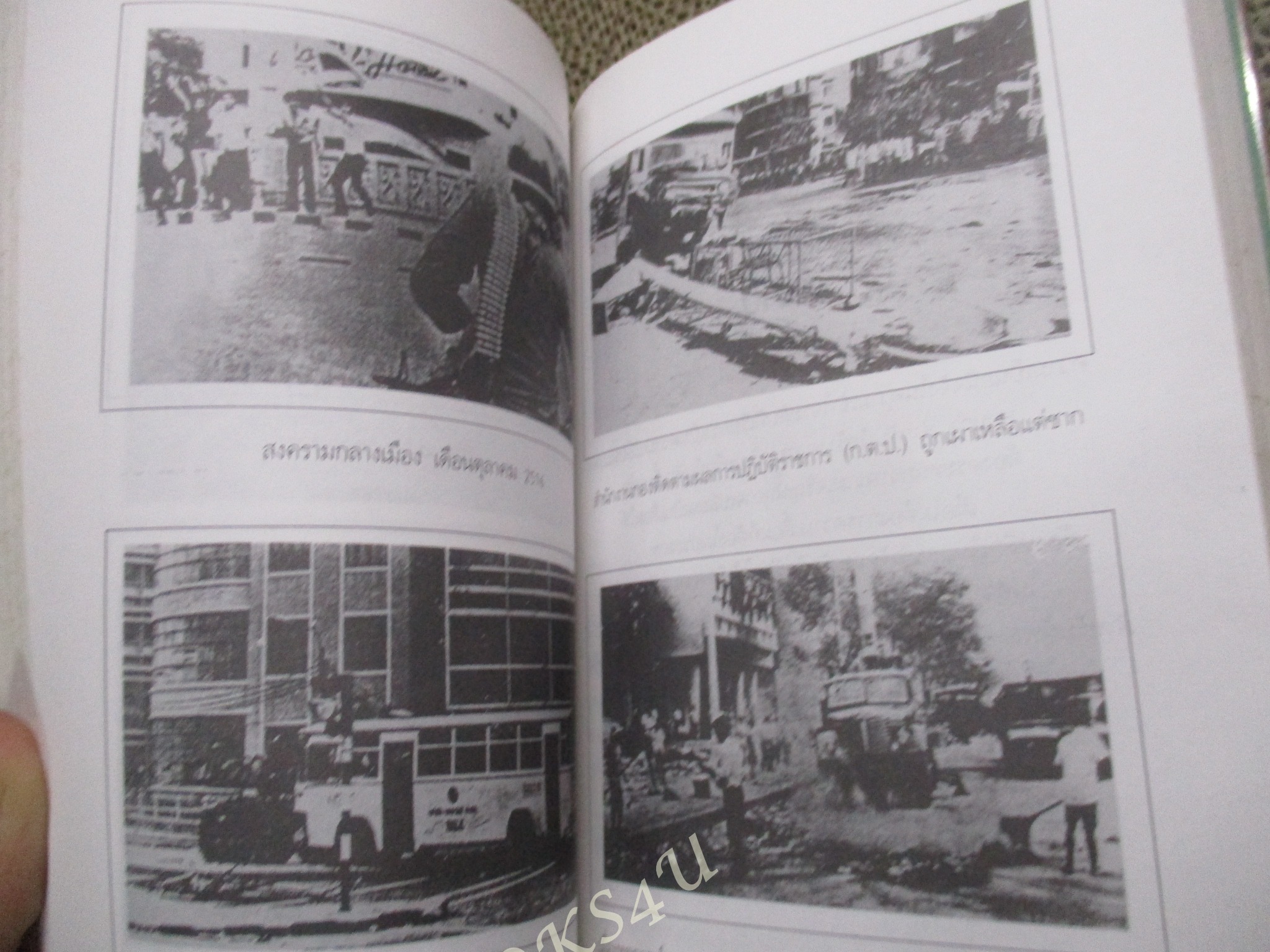 ประชาธิปไตยบนเส้นขนาน / วินทร์ เลียววาริณ หนังสือรางวัลซีไรต์ ประจำปี พ.ศ. 2540