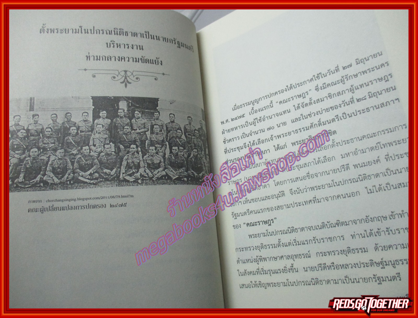 13 รัฐประหารยึดอำนาจ บทเรียนประชาธิปไตยไทย ผู้เขียน เพลิง ภูผา (มือสอง) (สภาพ85-95%)
