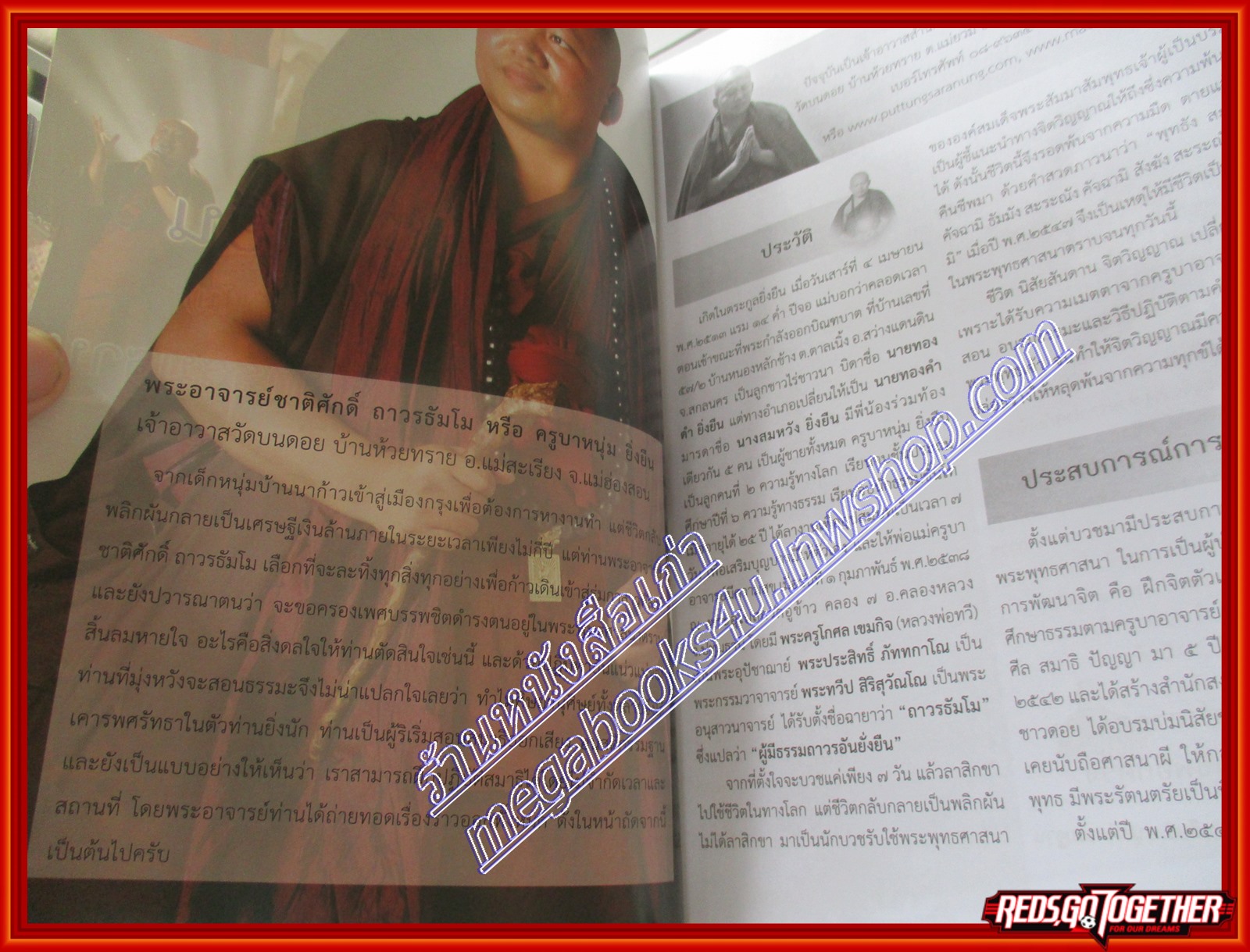 นิตยสารโลกทิพย์ เล่ม495 ปี2554 ปก ครูบาหนุ่ม ยิ่งยืน