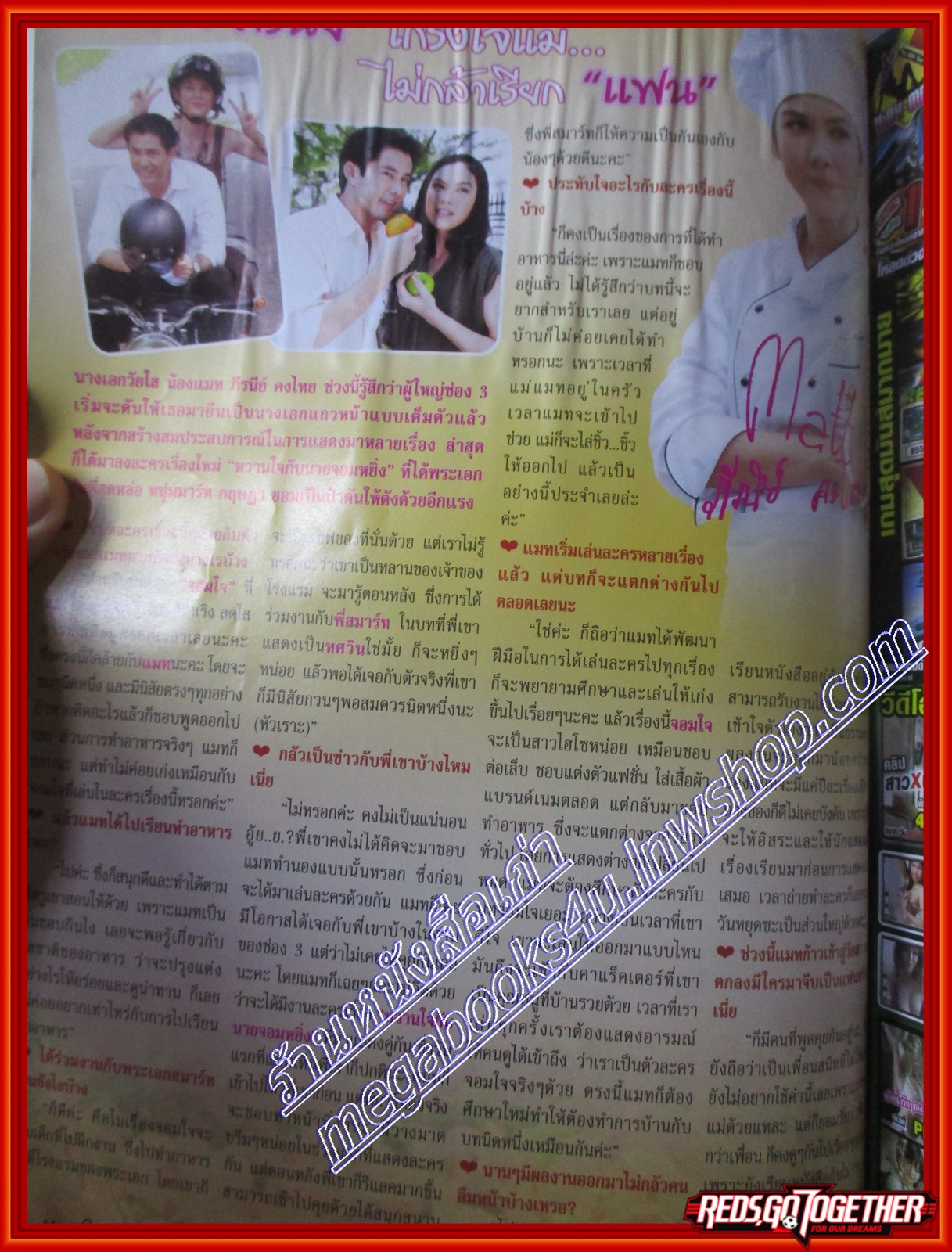 เรื่องย่อละคร หวานใจกับนายจอมหยิ่ง ปี2553 กฤษฎา พรเวโรจน์ ภีรนีย์ คงไทย