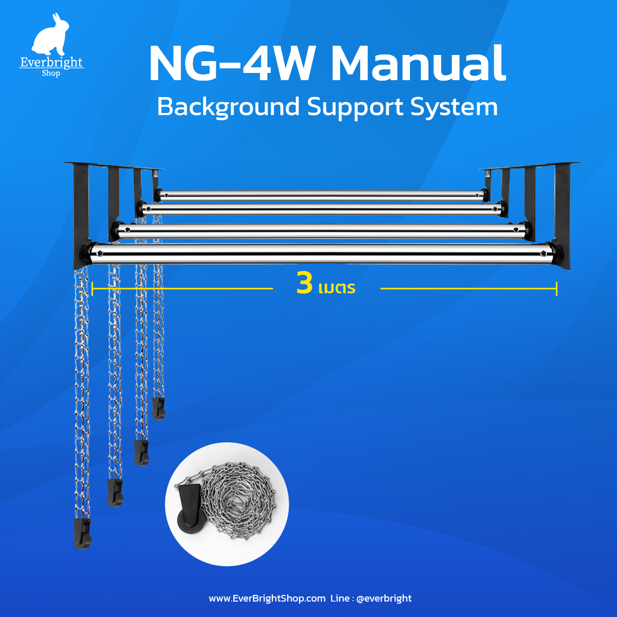 โครงฉากถ่ายภาพ 3M รุ่นโซ่ดึง NG-4W Manual Background Support System