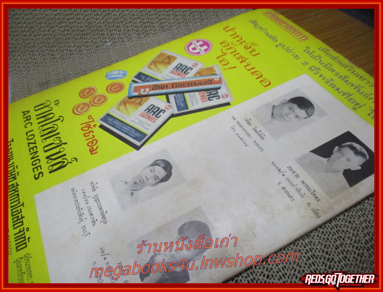 นิตยสารฟ้าเมืองไทย ฉบับ120 ปี2514 ปก ในหลวงรัชกาลที่9