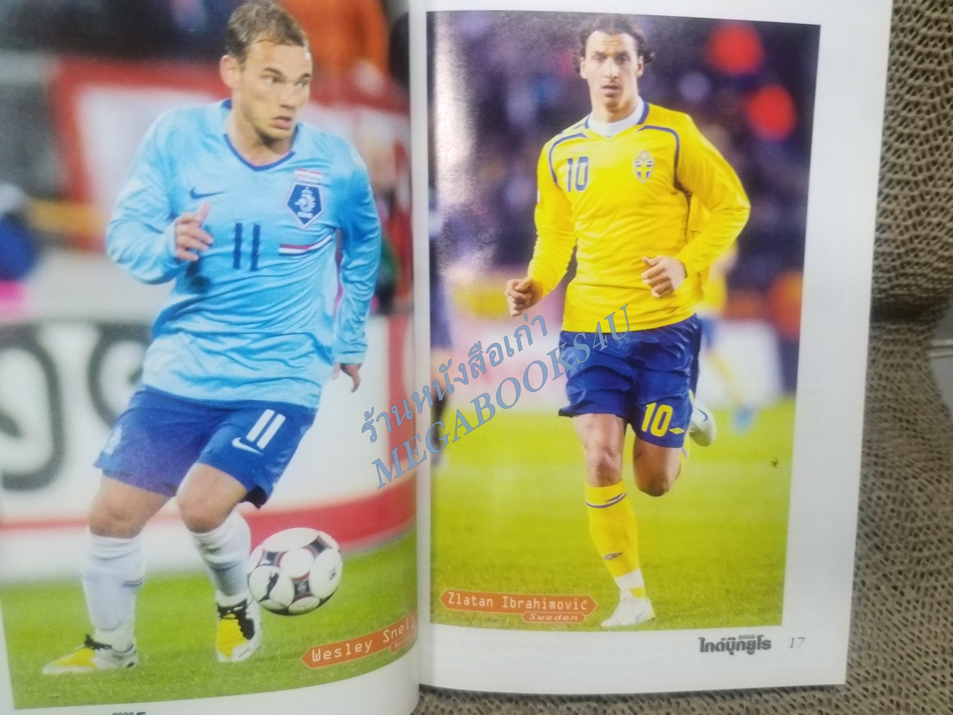 ไกด์บุ๊กฟุตบอลยูโร 2008 (สภาพ85-95%) นิตยสารฟุตบอล
