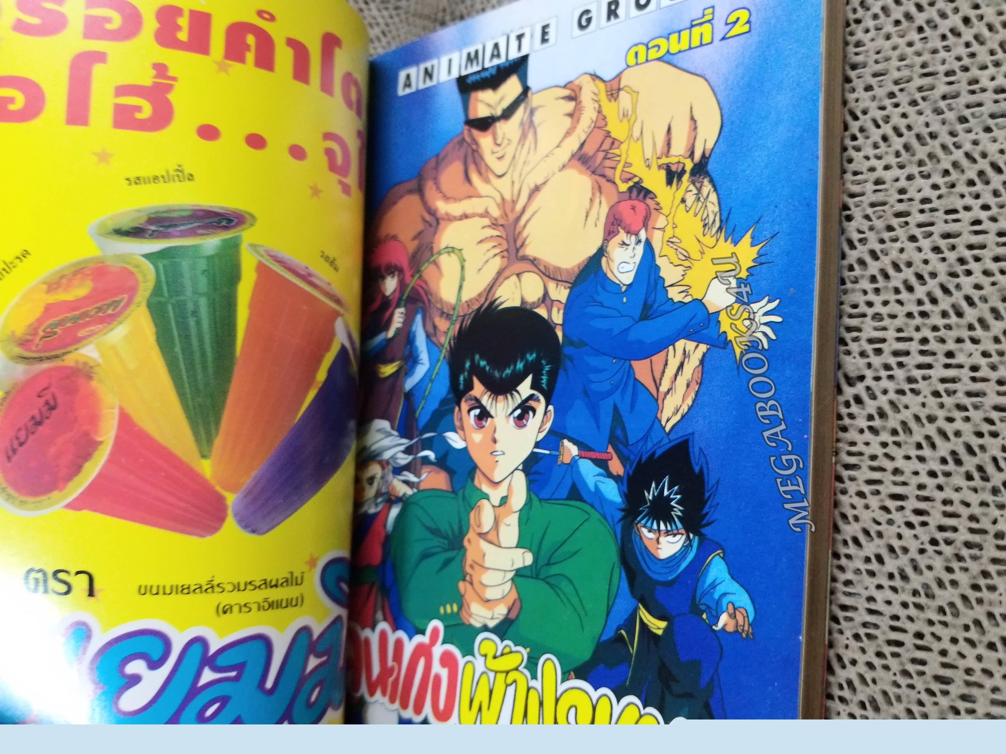 ANIMATE WEEKLY COMICS ปี1994 No.29 การ์ตูนรายสัปดาห์