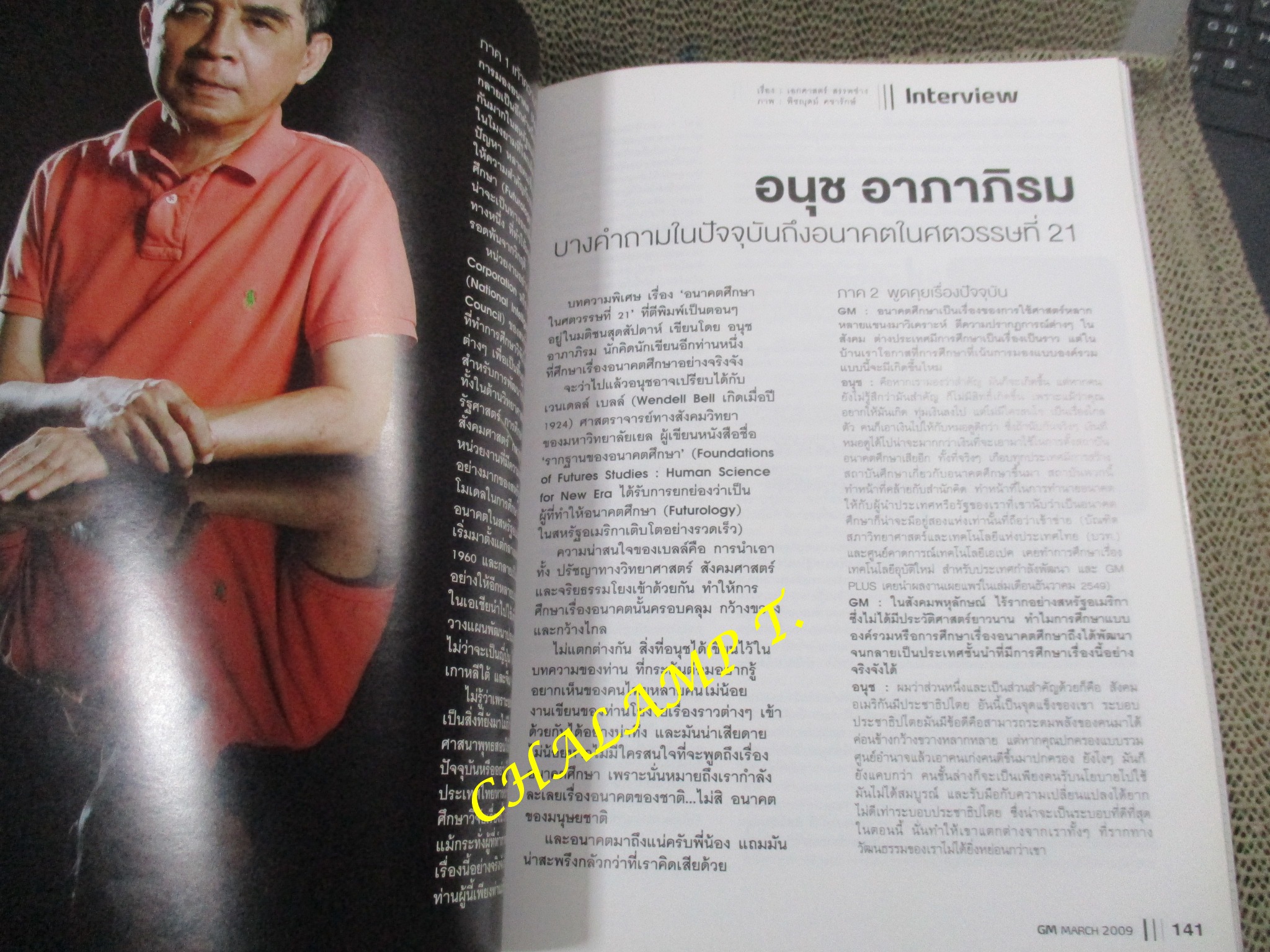 นิตยสารGM เล่มที่368 ปี2552 ปก นาวิน ต้าร์