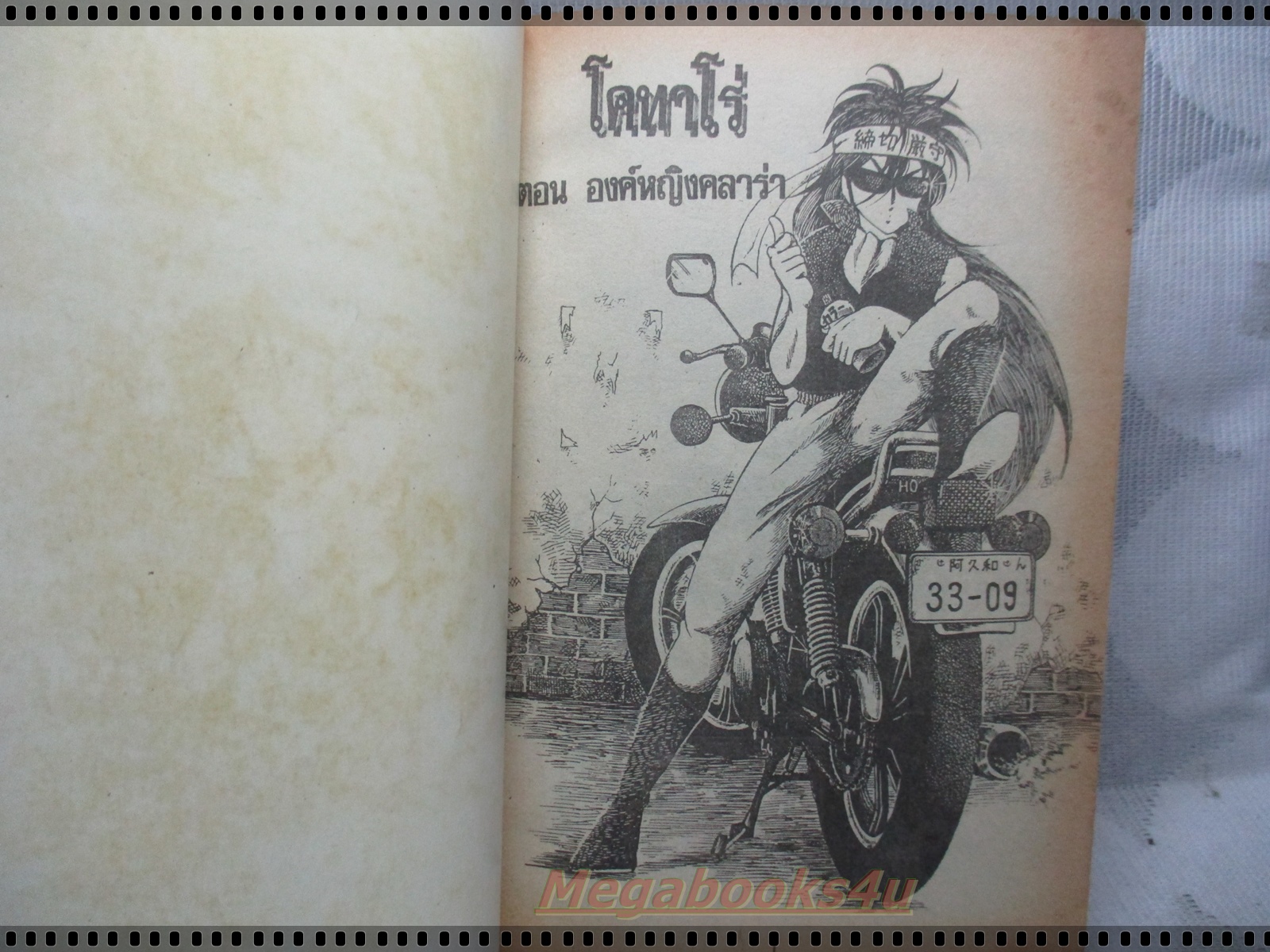 การ์ตูนเก่าโคทาโร่ ตอนองค์หญิงคลาร่า ครบชุด2เล่มจบ