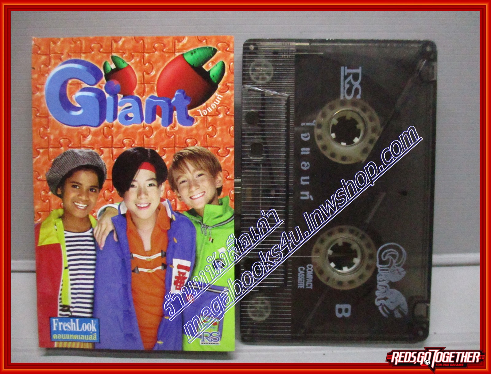 เทปเพลงไทยสากล ไจแอนท์ อัลบั้ม GIANT