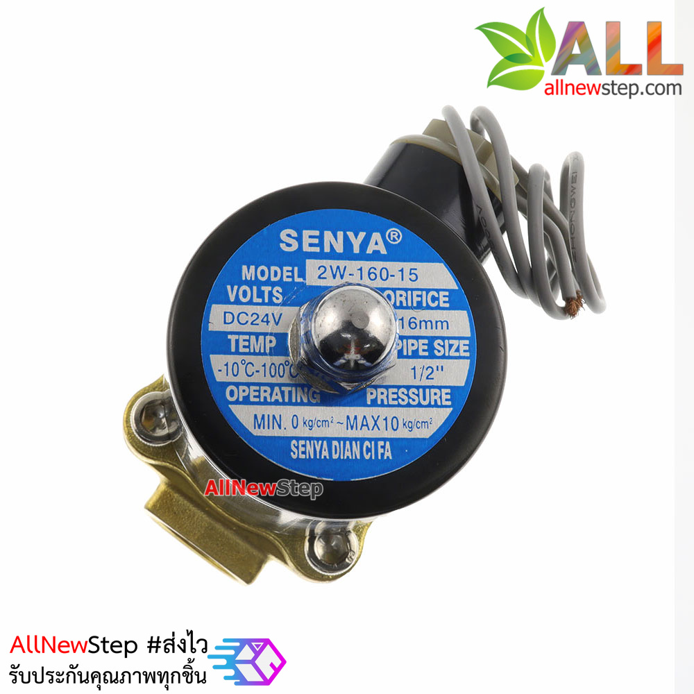 Solenoid Valve โซลินอยวาล์ว ทองเหลือง สองทาง รุ่น 2W-160-15 AC ขนาด 4 หุน 24V