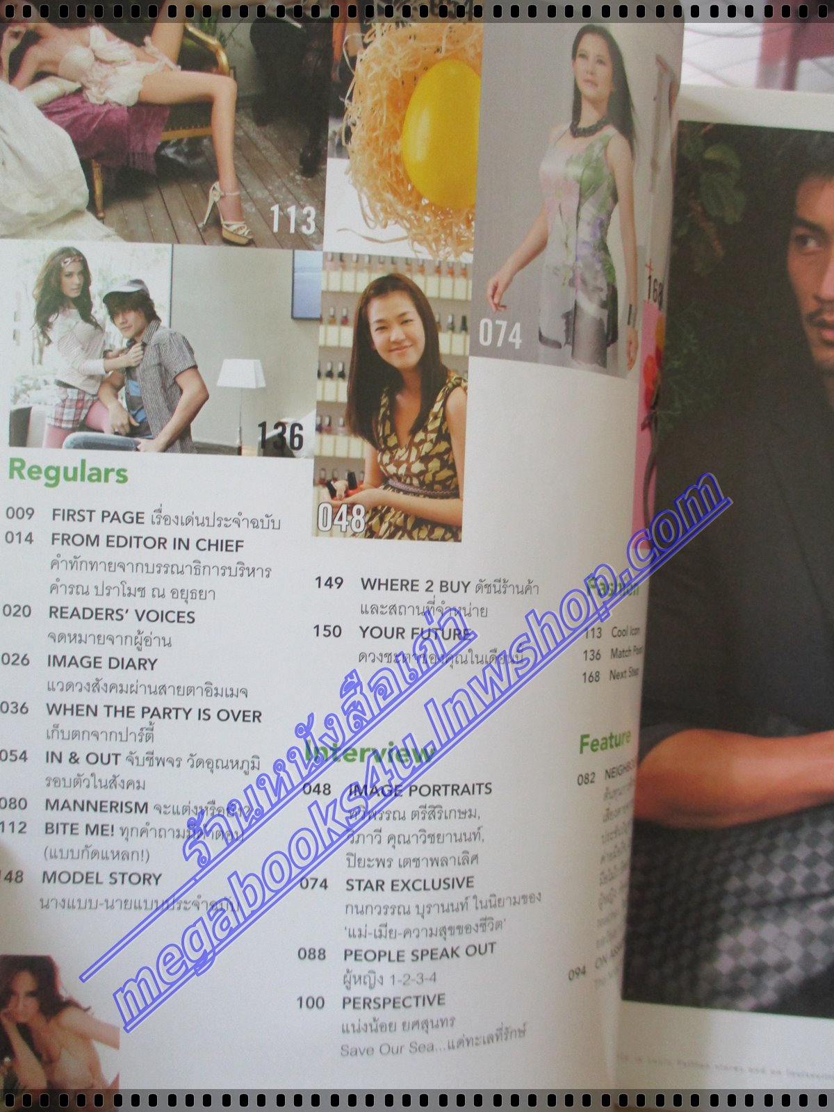 นิตยสารอิมเมจ IMAGE ปีที่24 ฉบับที่03 ปี2554 ปก อั้ม พัชราภา หยก ธัญยกันต์