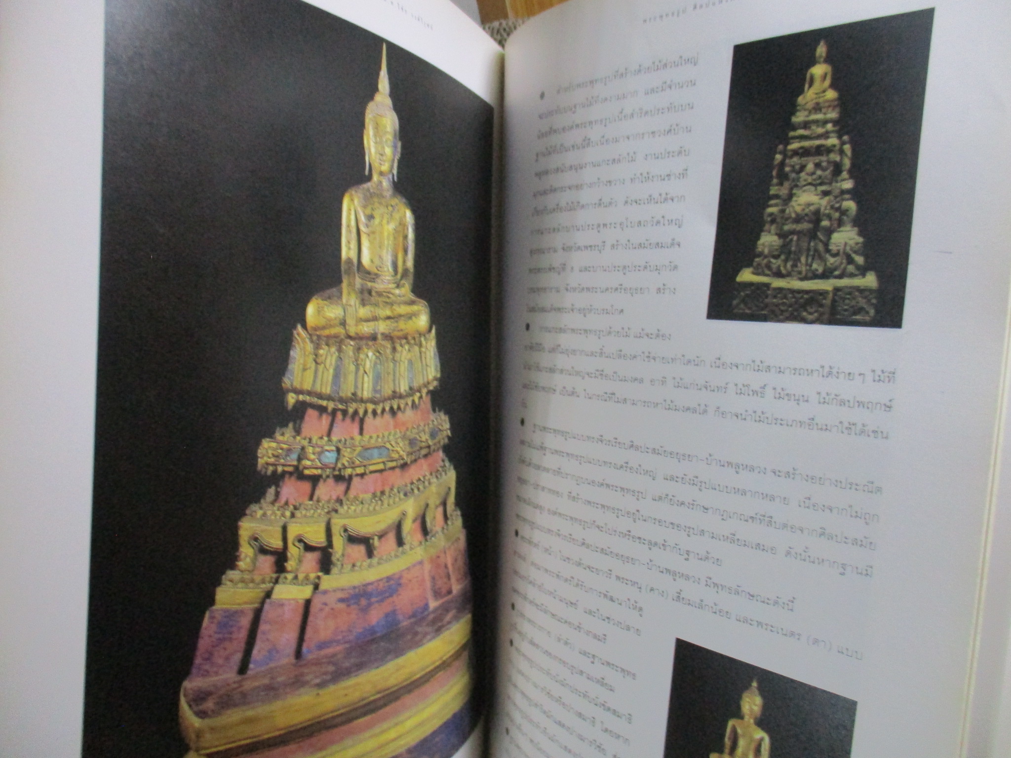 -พระอริยสงฆ์กรุงสยาม/พระเบญจภาคี/พระพุทธรูป ศิลปะแห่งศรัทธา/อนุสรณ์งานพระราชทานเพลิงศพพลตำรวจโทวิชัย วงศ์วิรุฬห์