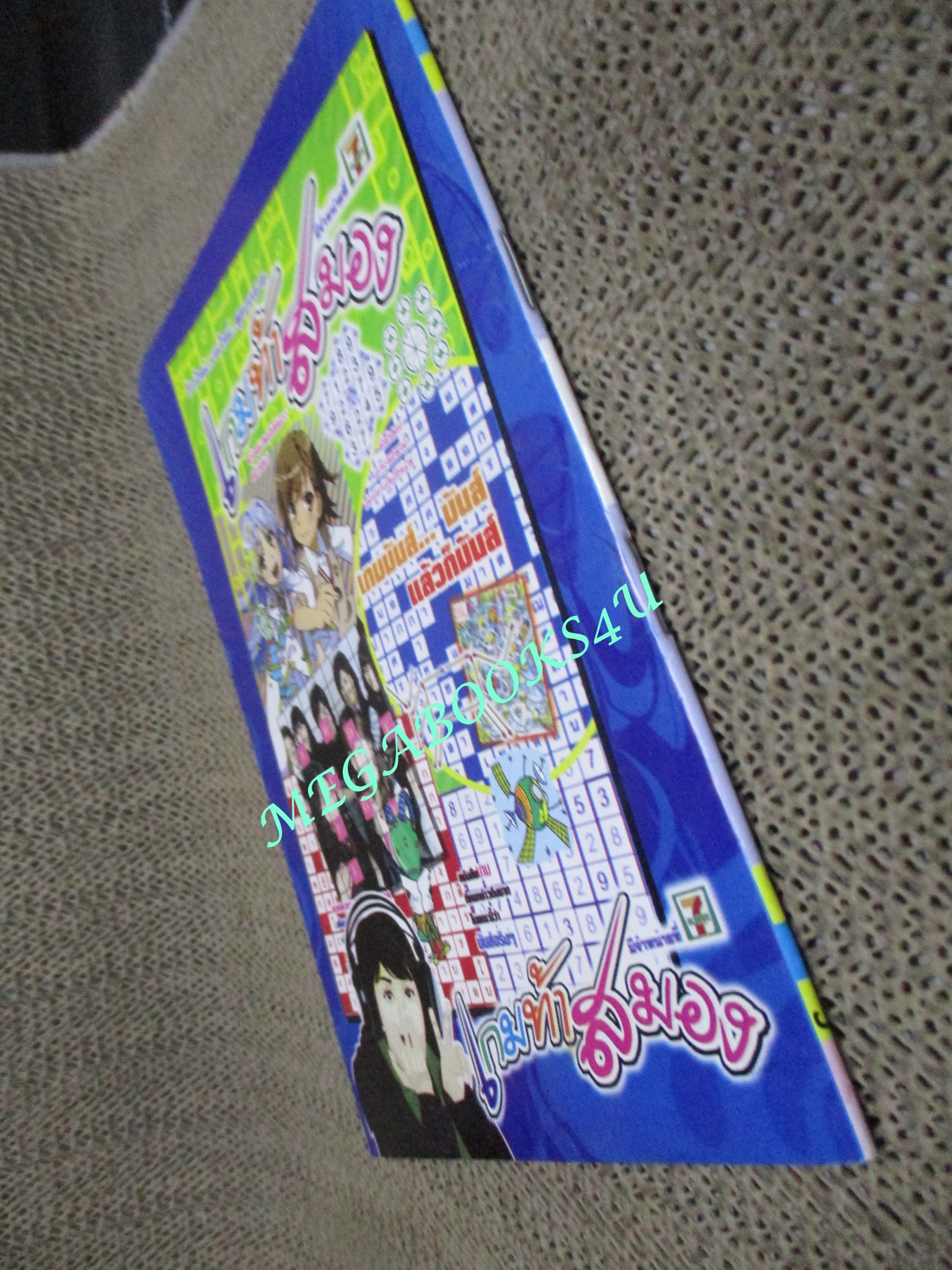 การ์ตูนไทยเล่มละบาท (ปก5บาท) เรื่อง ชวนผีมาทำไม / ธันยะ